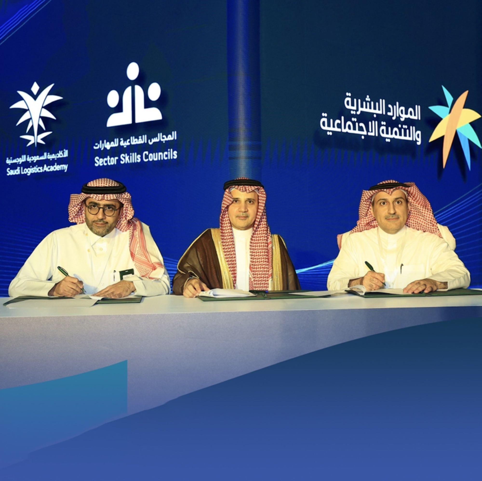 مذكرة تفاهم لدعم الكوادر الوطنية في اللوجستيات والنقل
