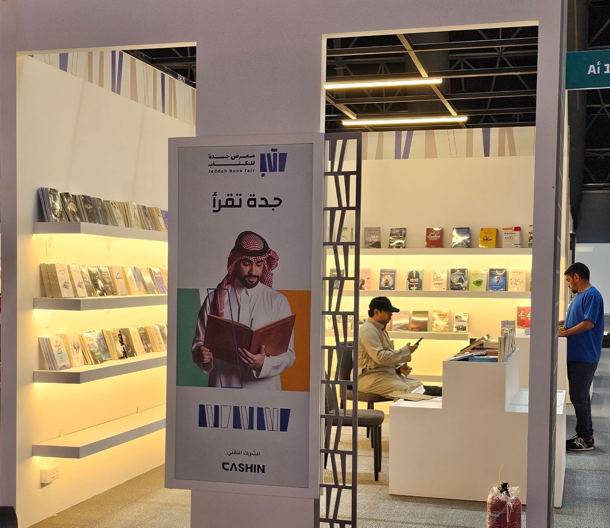 غدًا.. ينطلق معرض جدة للكتاب