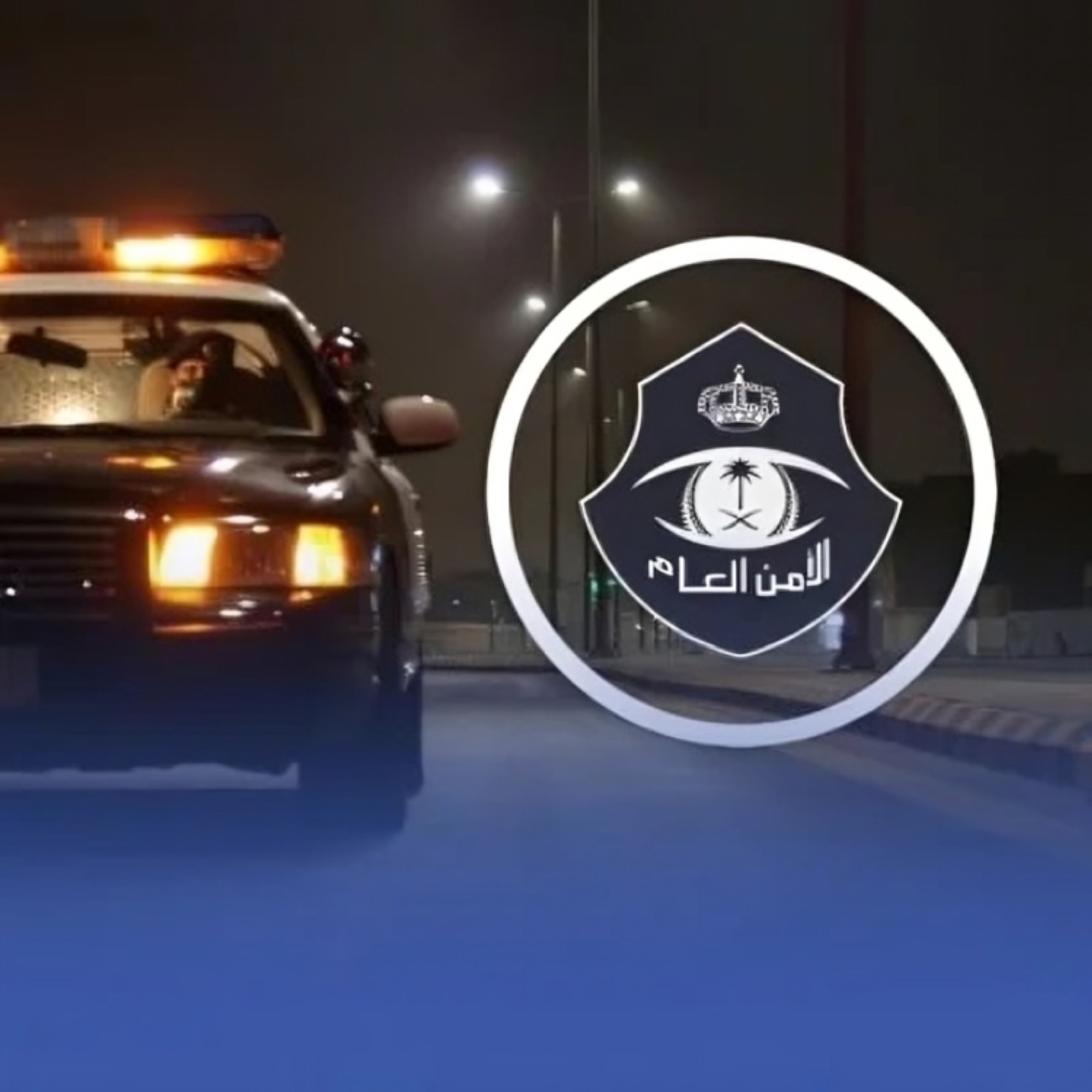 "شرطة القصيم" تنفي صحة ادعاءات هندي حول تعرض أسرته للمضايقة