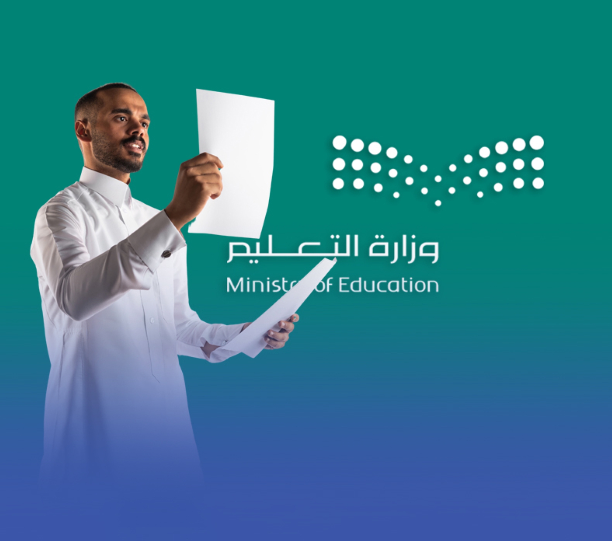 "التعليم" تؤكد: لن نستغني عن أي موظف