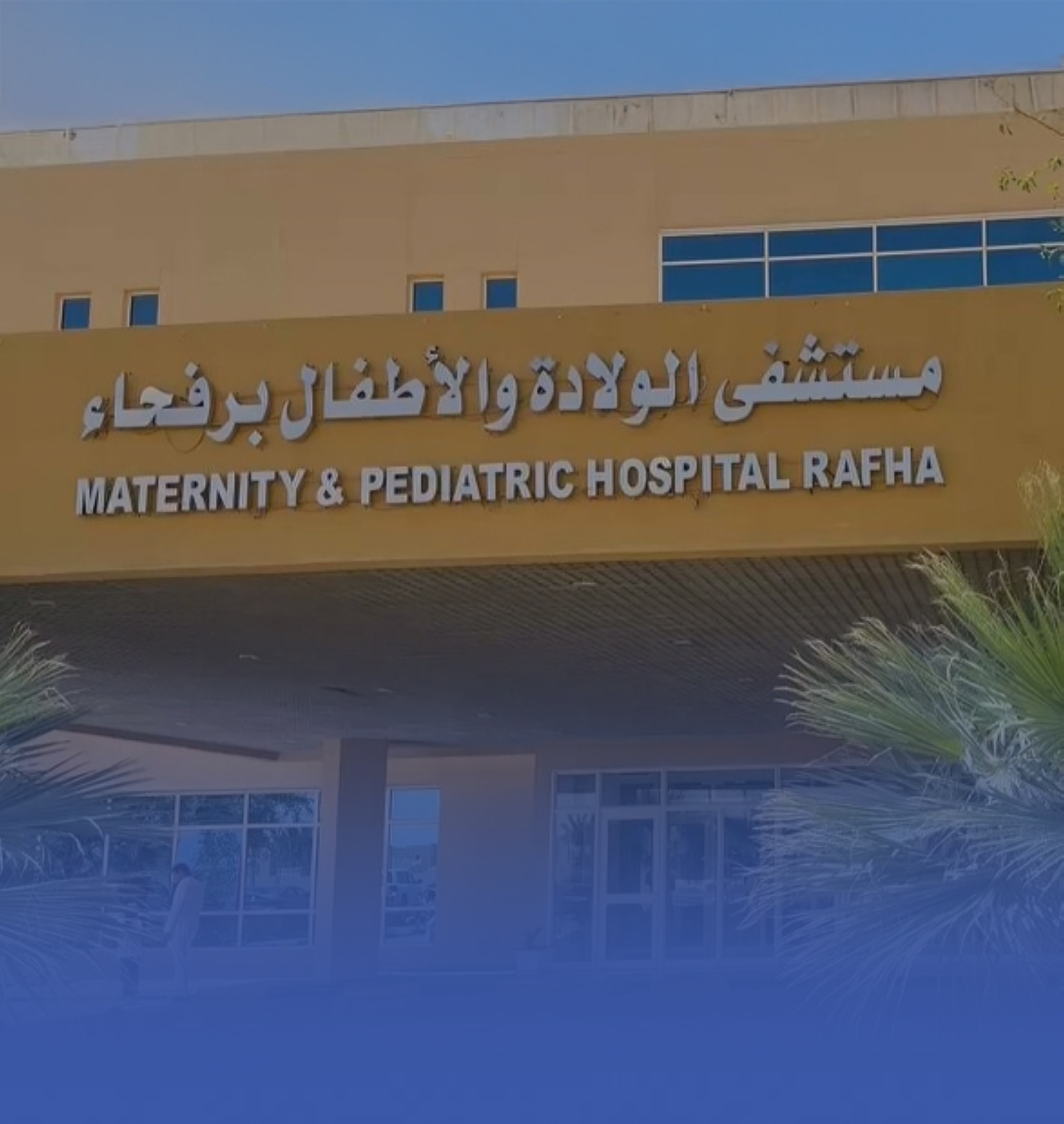 إنقاذ 7 حالات اختناق برفحاء