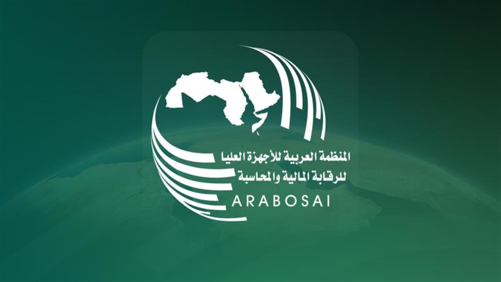 تزكية المملكة رئيسًا لـ "الأرابوساي" لدورة ثانية