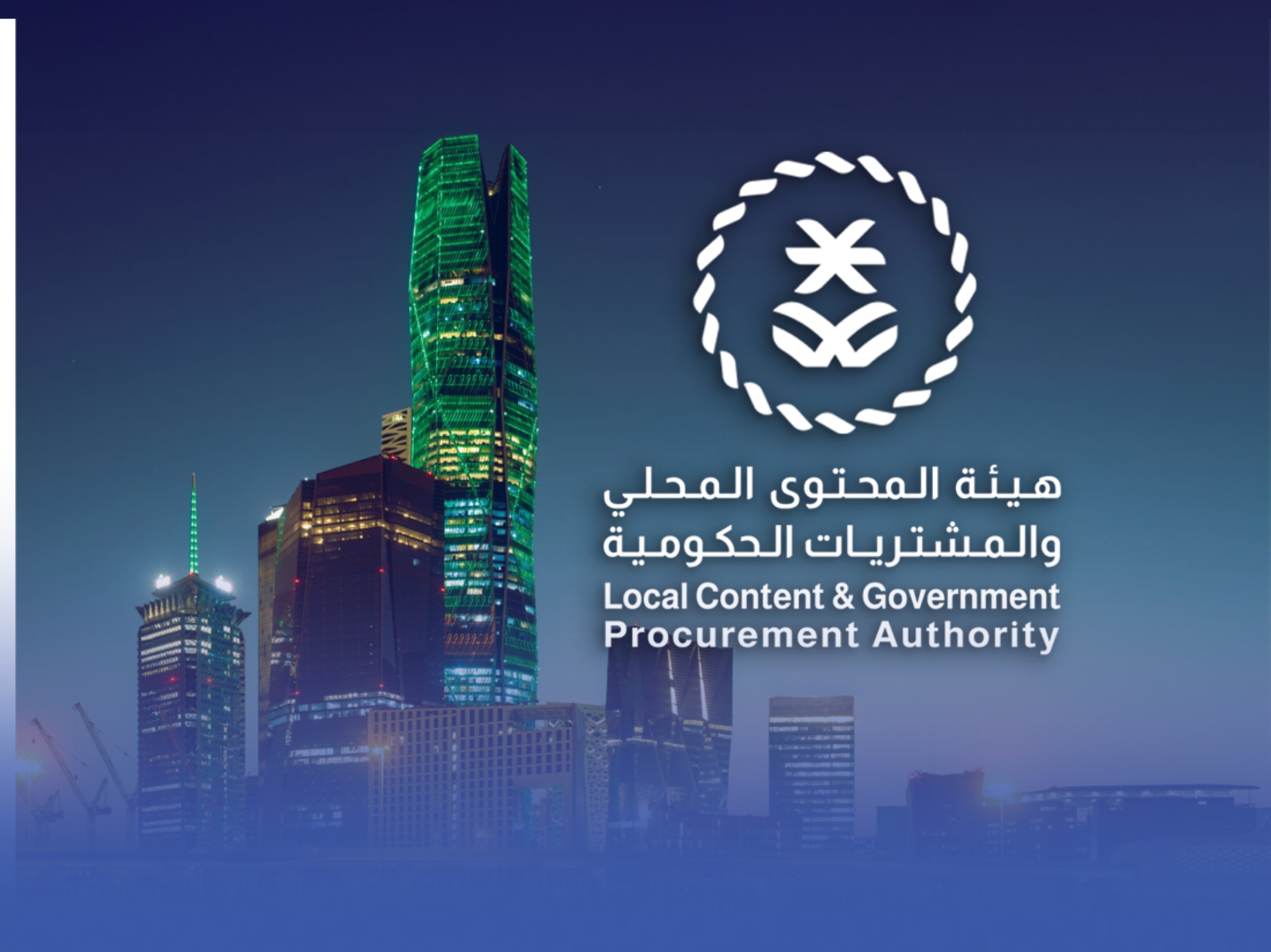 "المحتوى المحلي": إضافة 122 منتجًا في القائمة الإلزامية