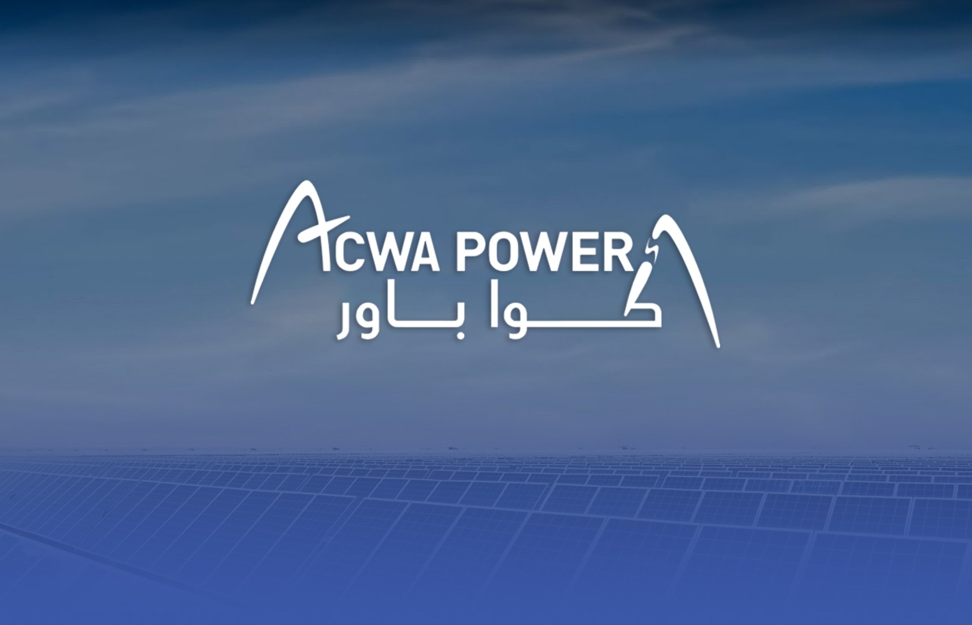 "أكوا باور" توقع اتفاقيات تمويل محطة طاقة رياح في مصر