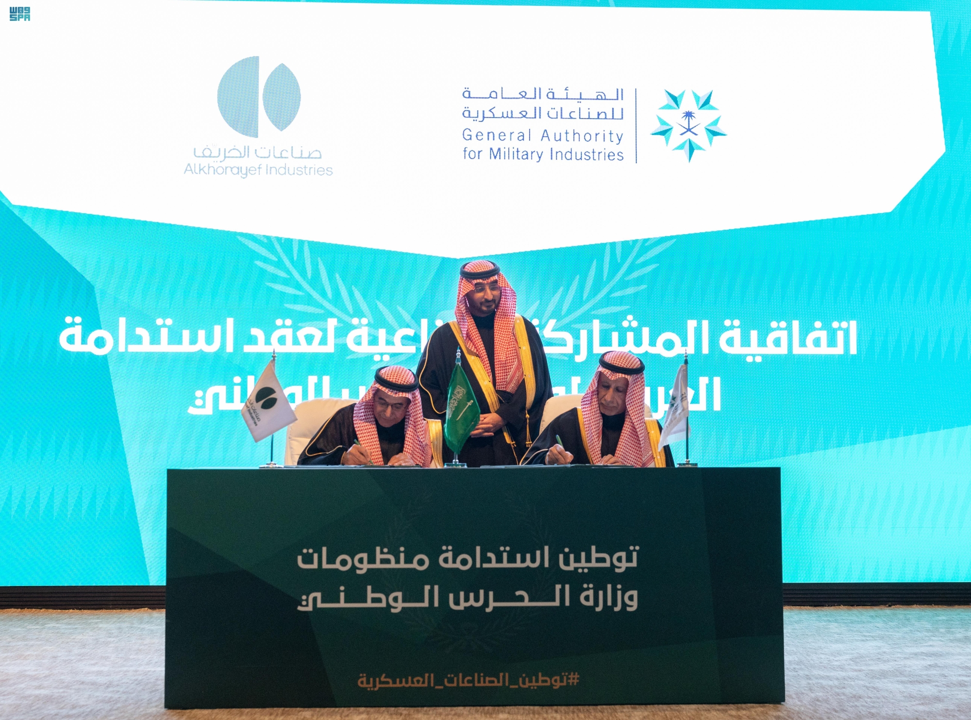 توطين صيانة القدرات الأرضية لـ"الحرس الوطني"