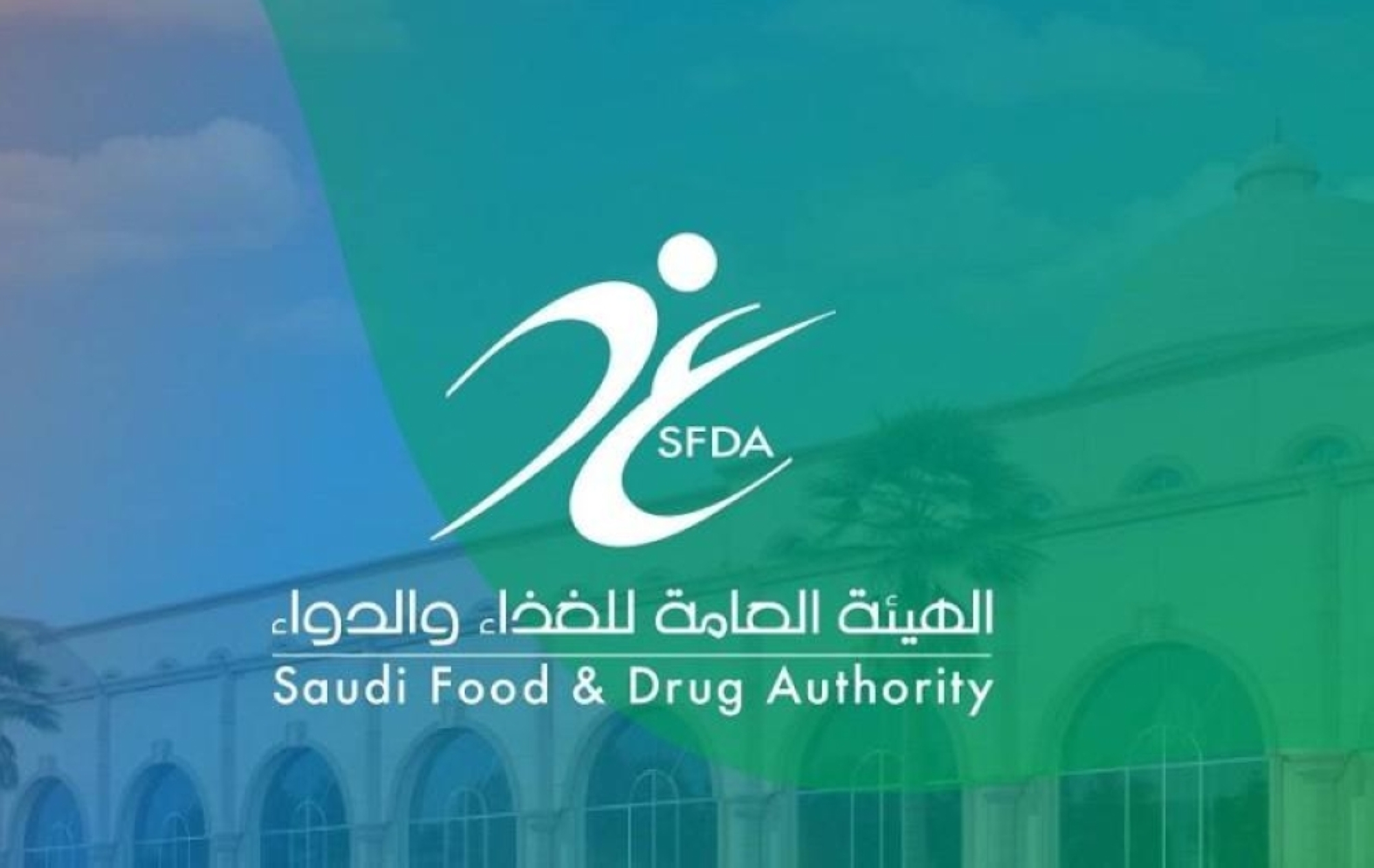 "الغذاء والدواء" تحذر من مياه "شتاين"
