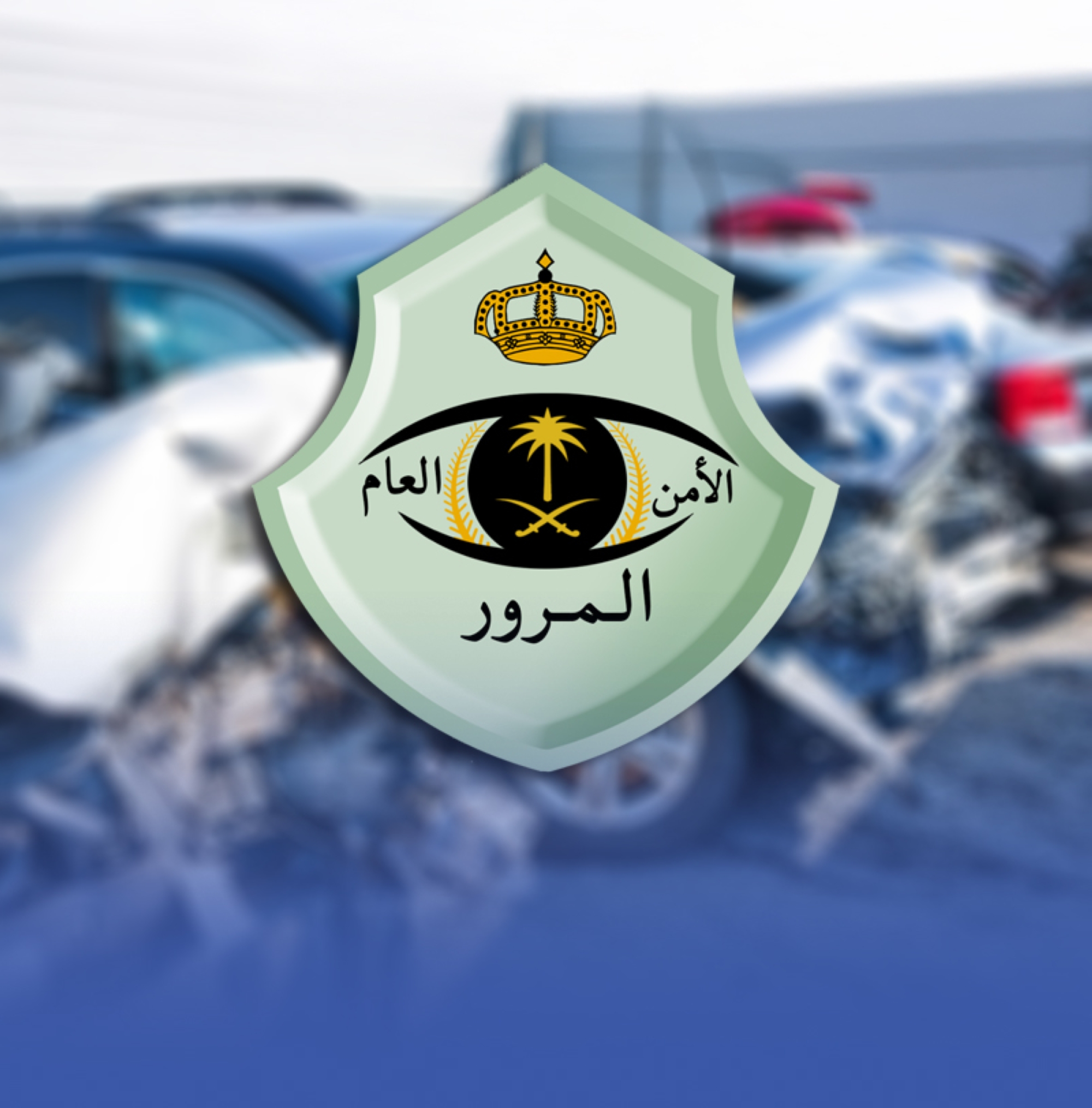 وفاة وإصابتان في حادث تصادم 11 مركبة بالرياض