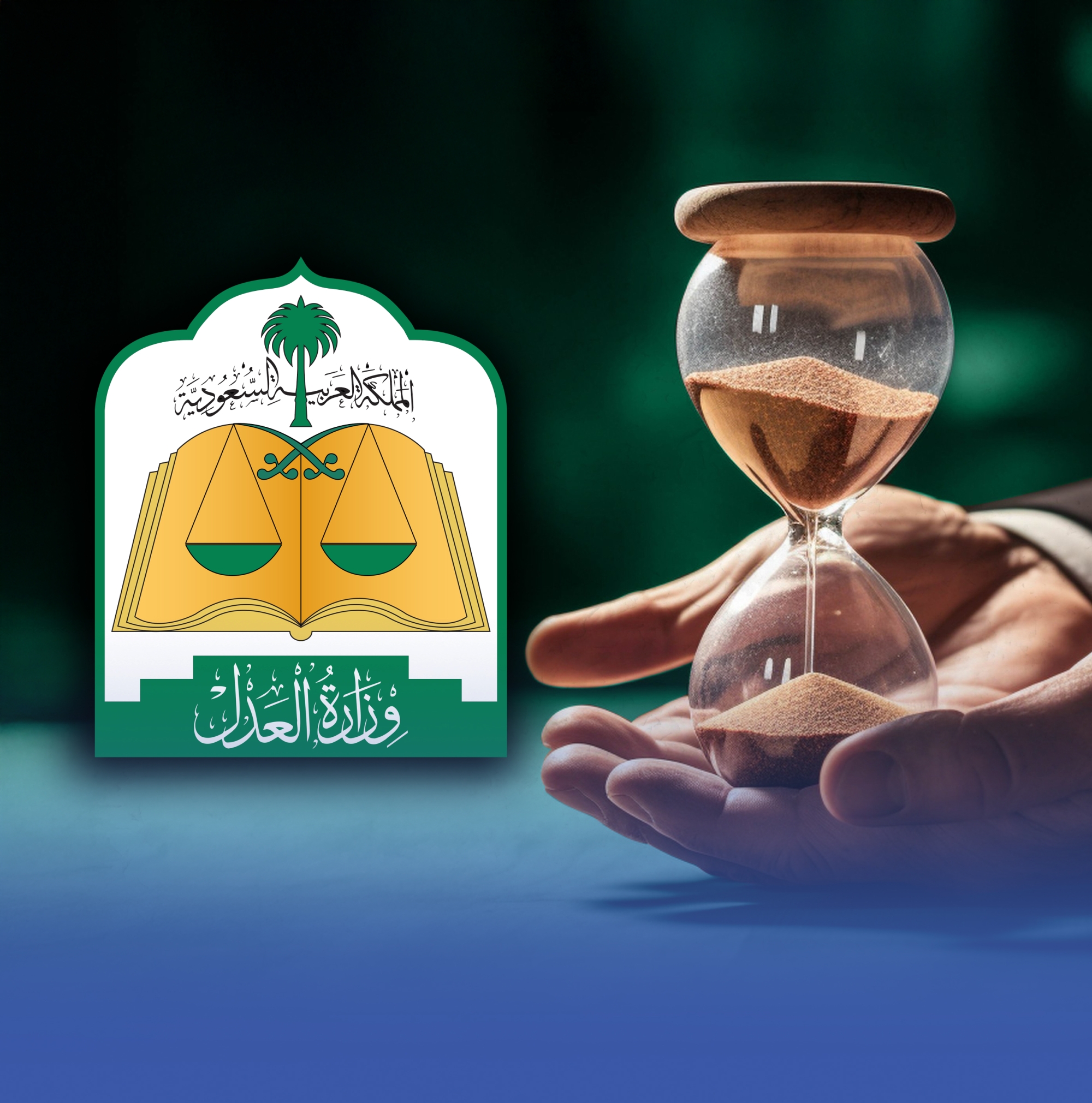 اختصار متوسط عمر القضية العمالية لـ20 يومًا فقط