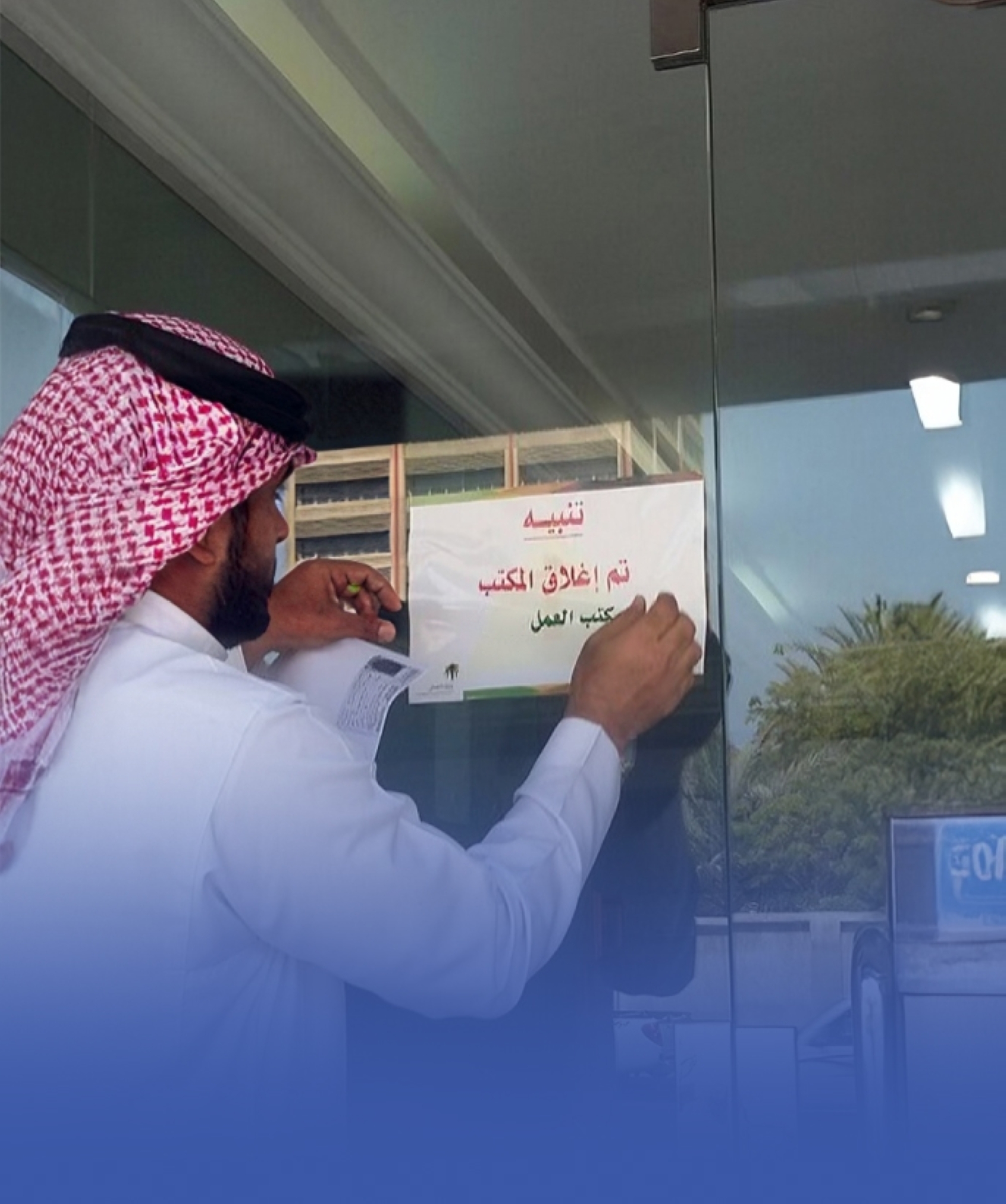 معاقبة 9 شركات استقدام لتجاوُز الحدّ الأعلى لتكاليف نقل العمالة