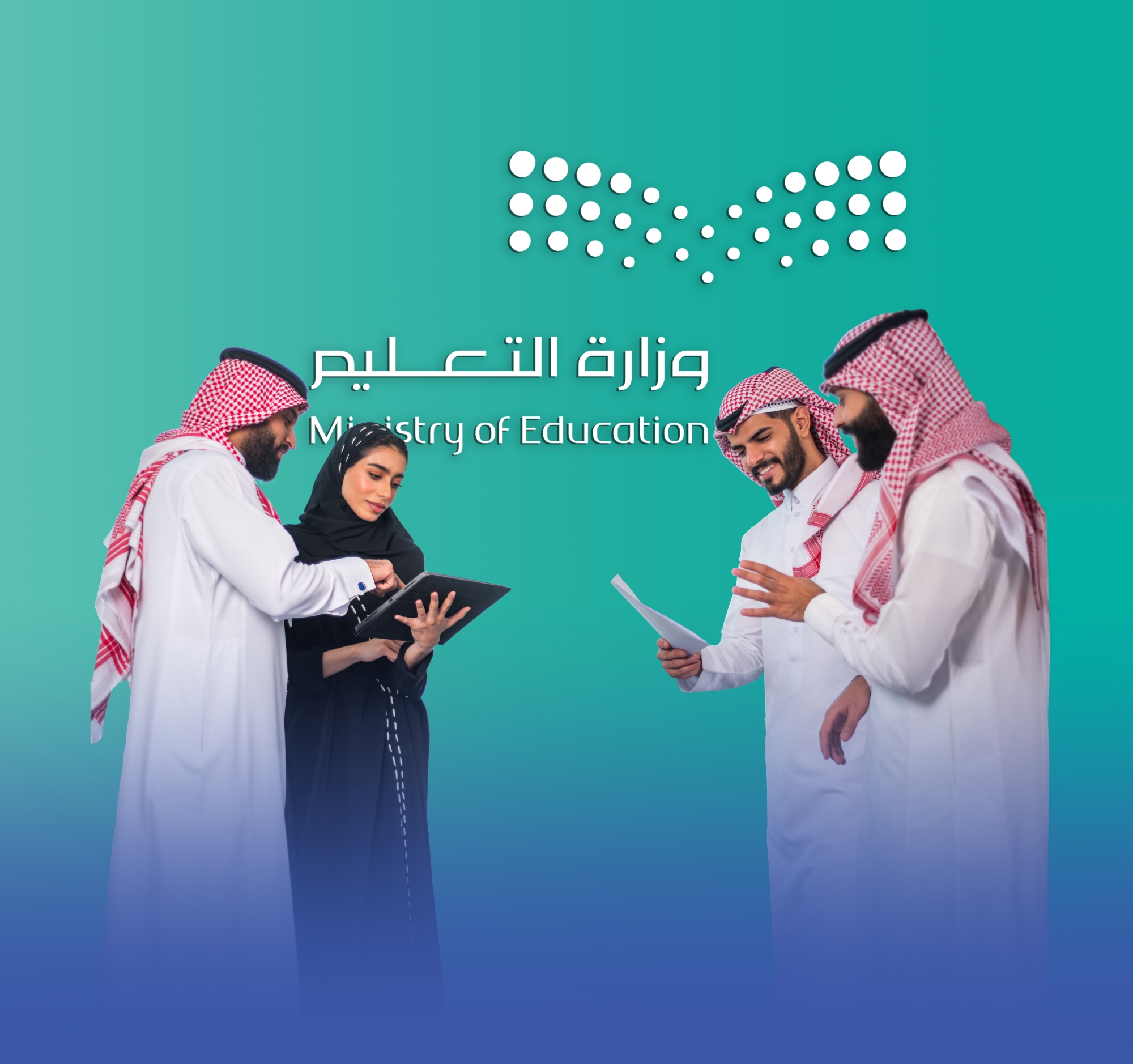 "التعليم" تستقبل طلبات إيفاد المعلمين للتدريس في الخارج