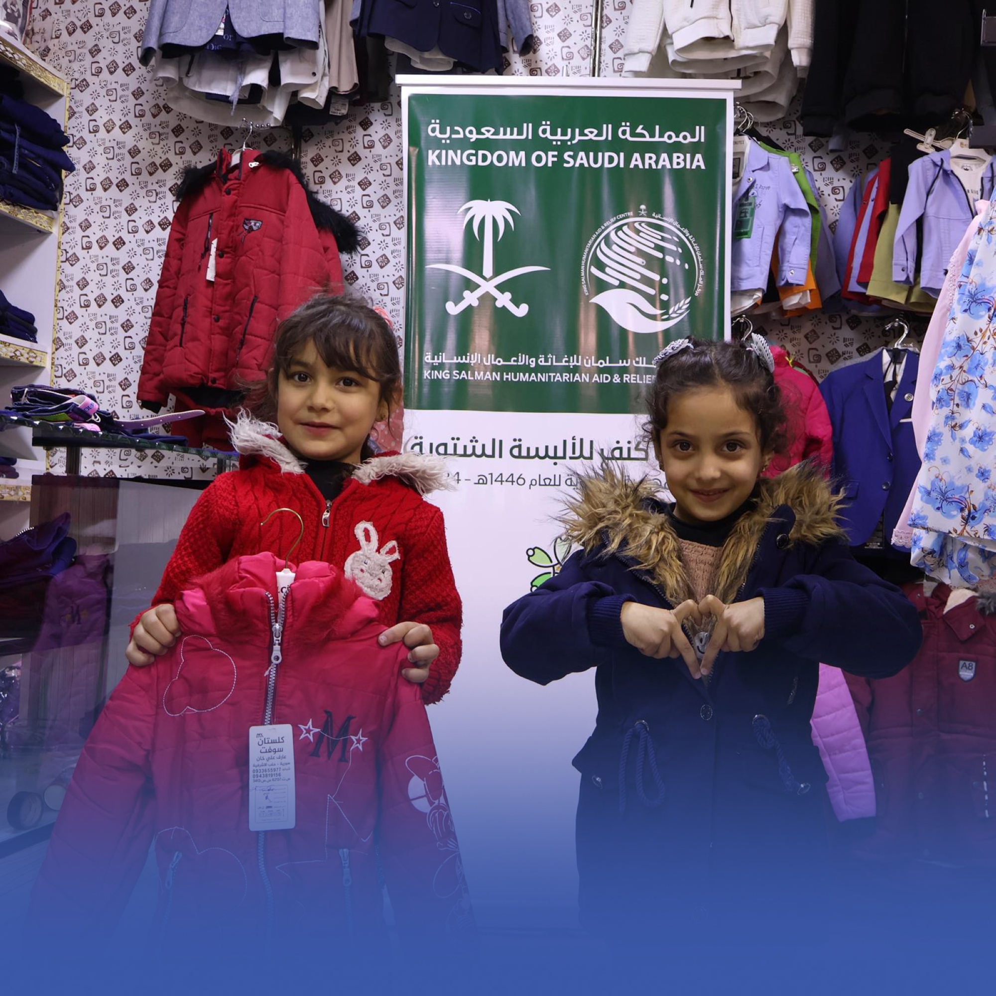مساعدات إغاثية جديدة من المملكة في عدة دول