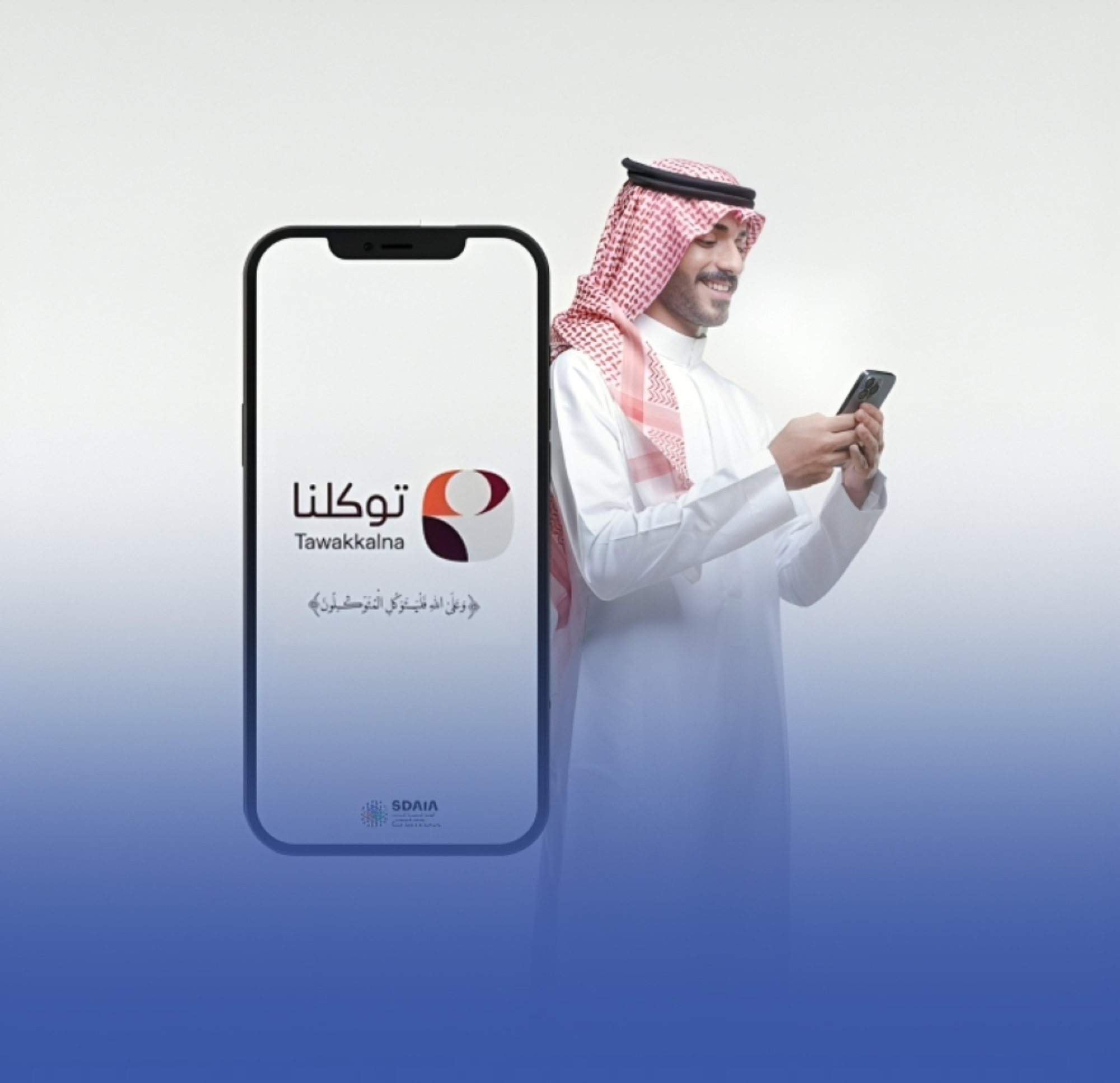 إدراج "فعاليات السعودية" ضِمن "توكّلنا"