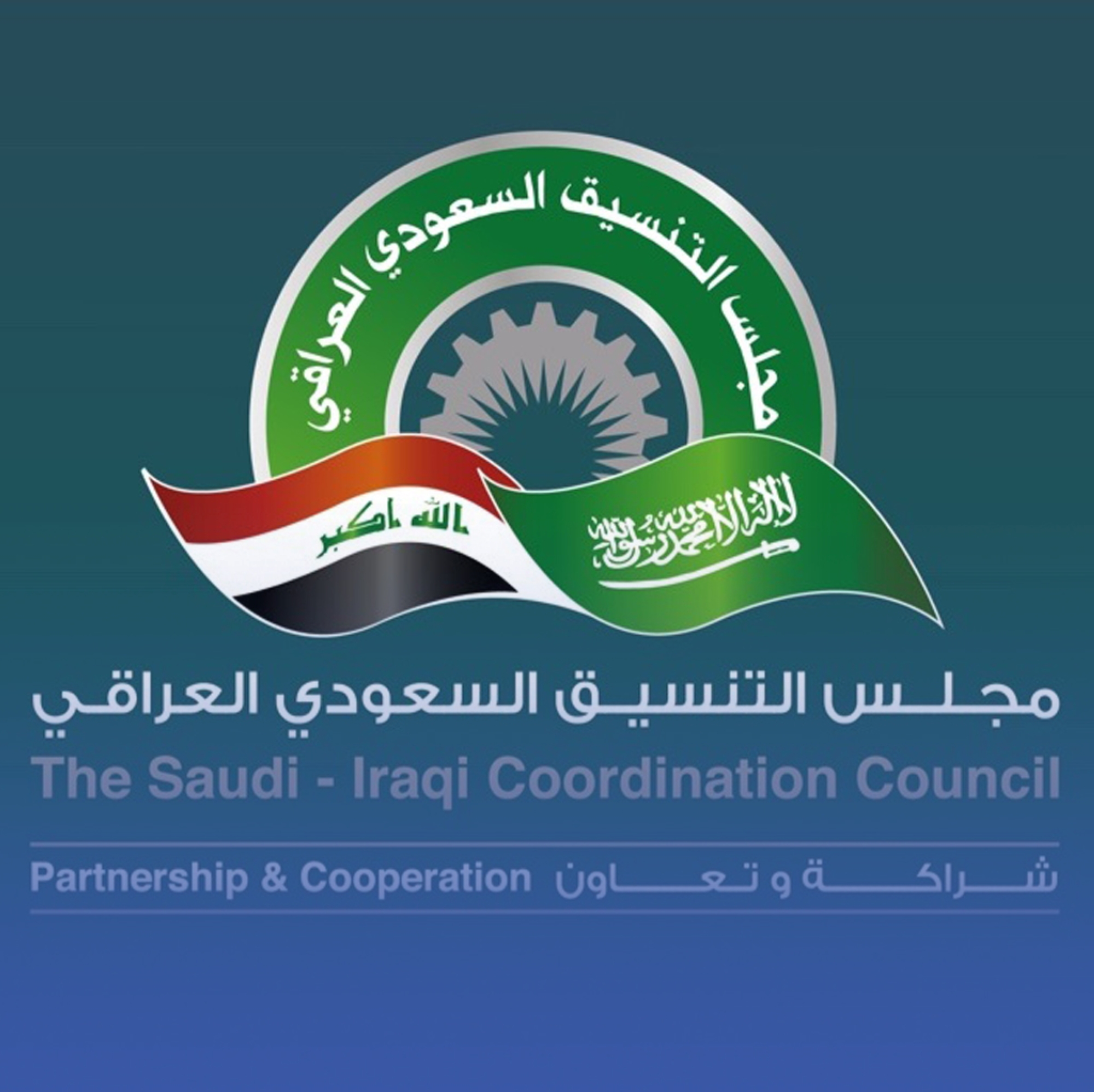 55 شركة سعودية تستعرض منتجاتها بالعراق