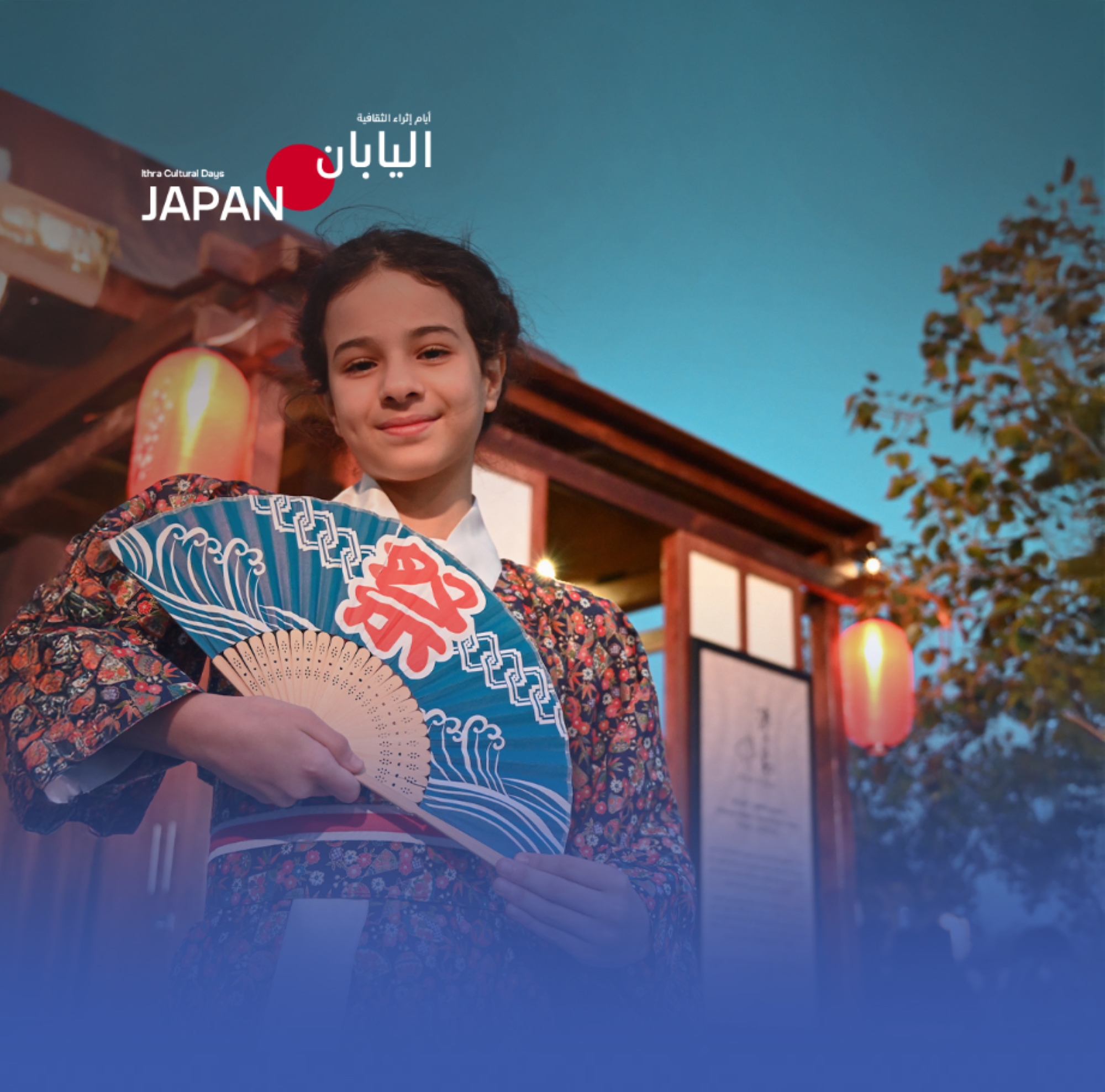 "البيت الياباني".. اكتشف الحياة اليومية لكوكب اليابان عن قُرب