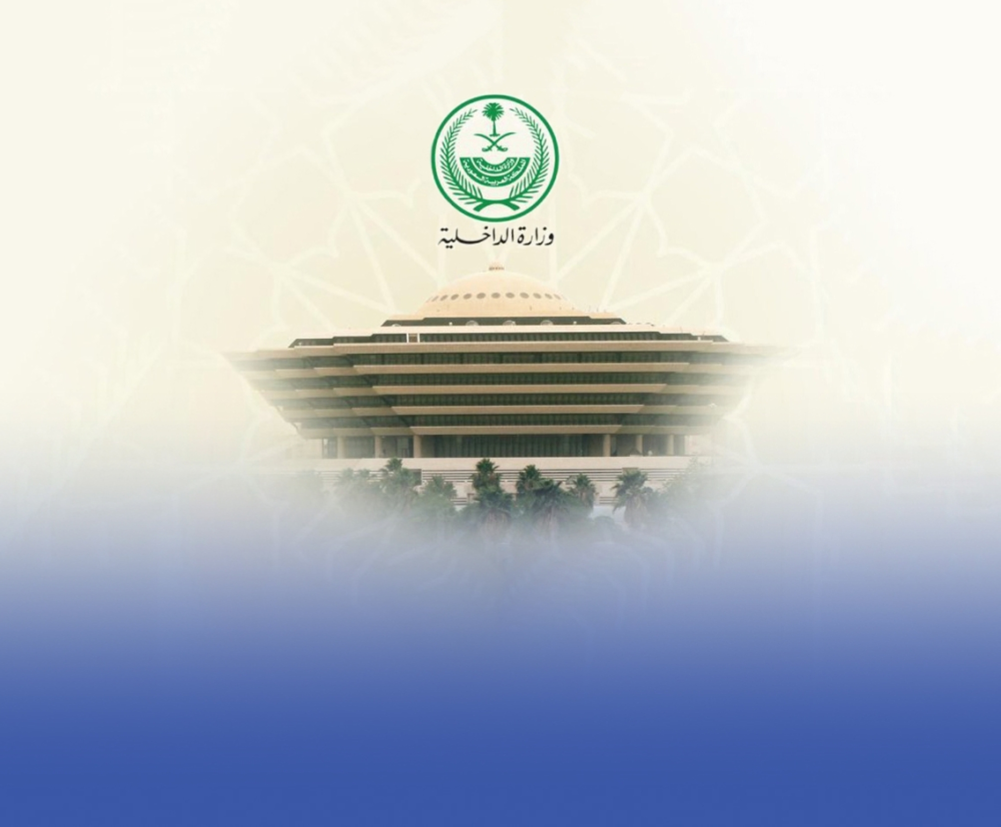 القتل قصاصًا لمواطن أطلق النار على مواطنة