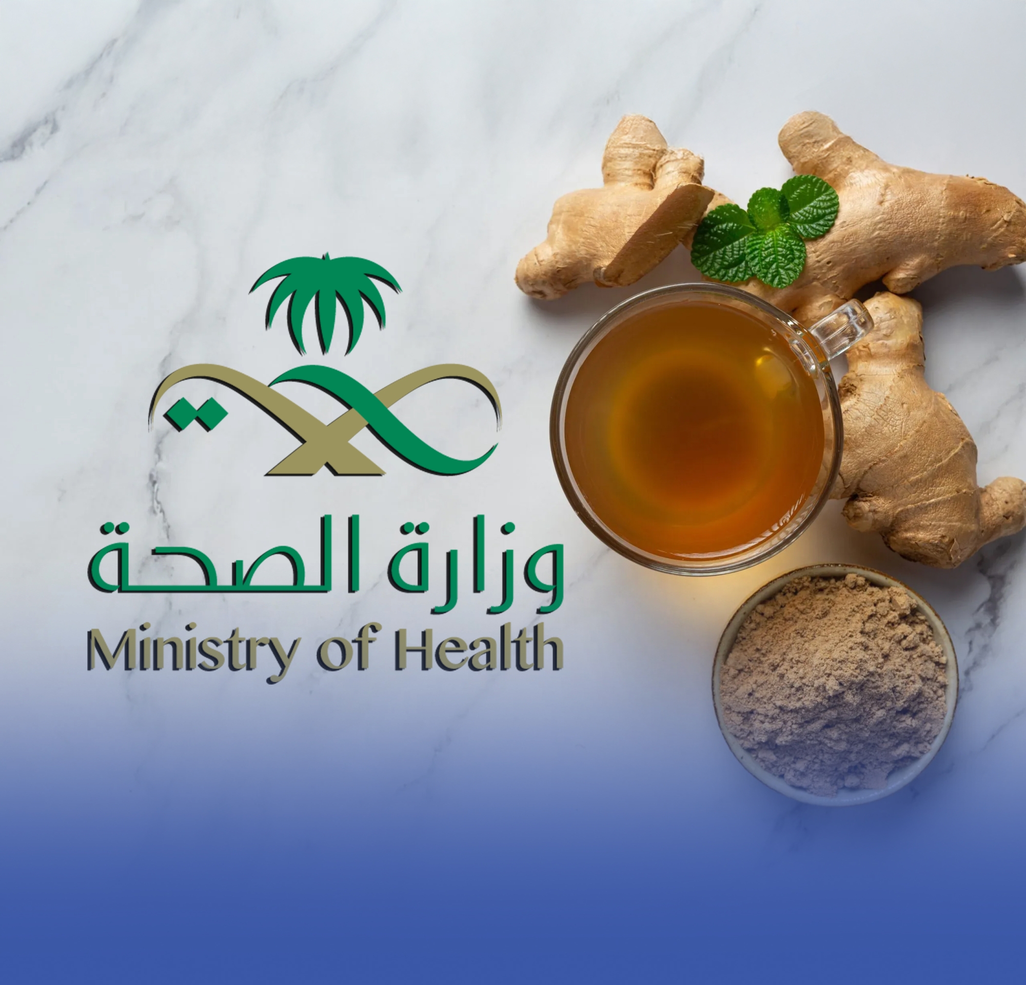 استدعاء مدّعي طب لنشره معلومات مغلوطة عن الزنجبيل