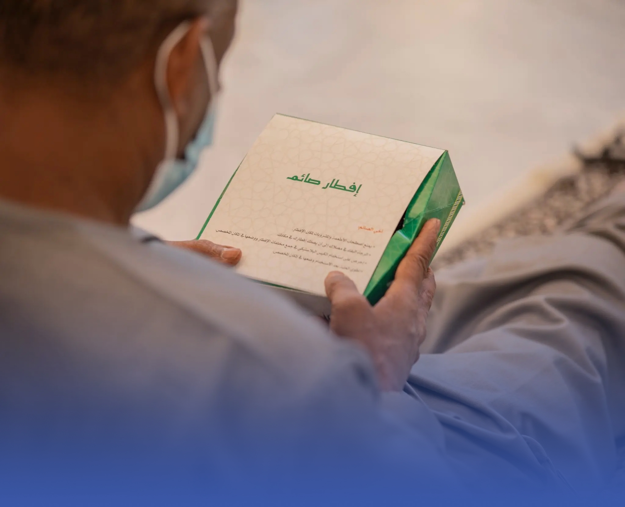 بدء استقبال طلبات "إفطار صائم" في مساجد المدينة التاريخية