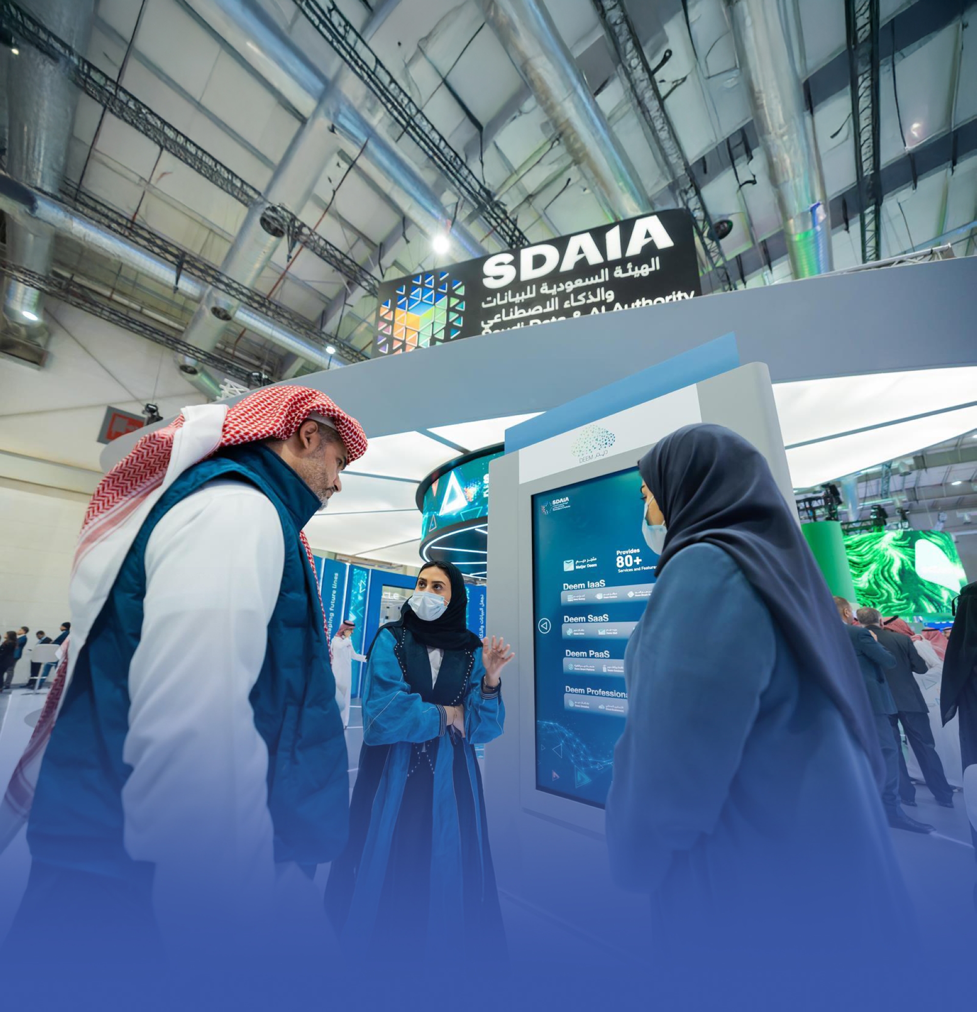 "سدايا" تستعرض إمكاناتها كمركز عالمي للذكاء الاصطناعي