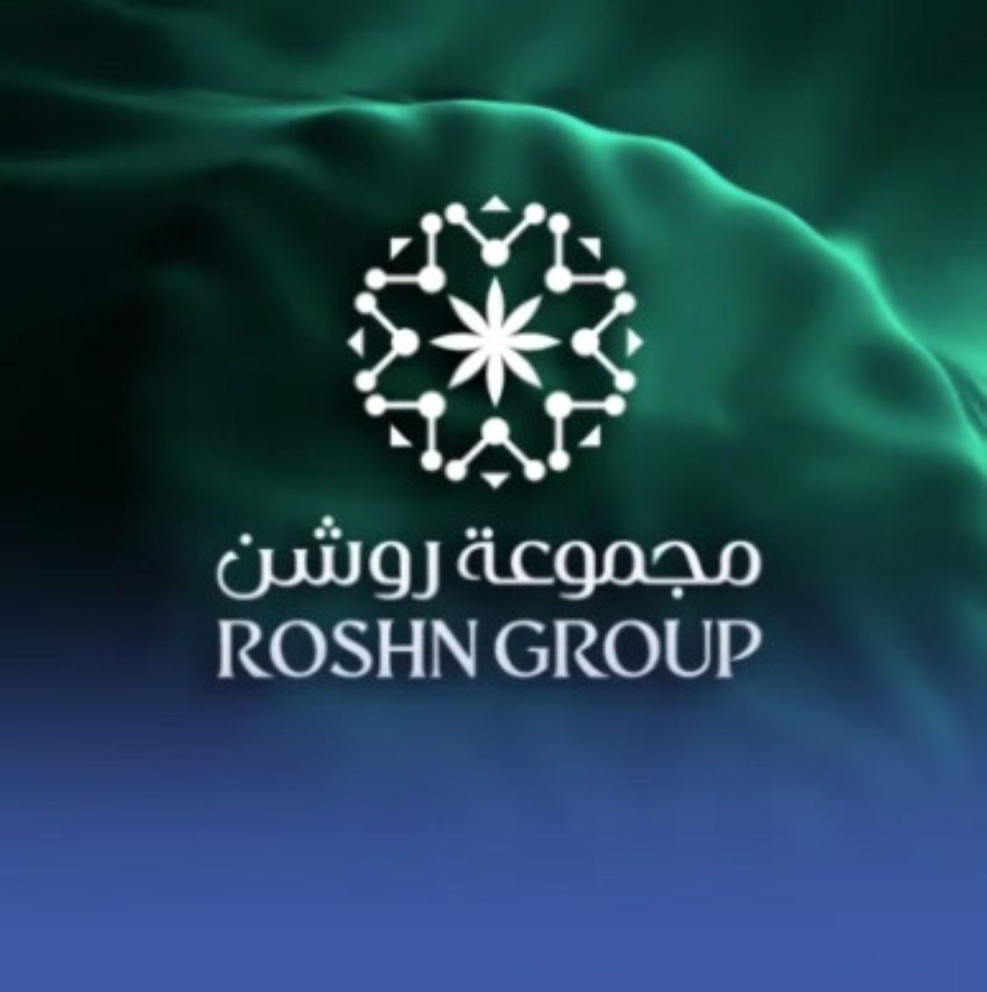 روشن تُوقّع اتفاقيات بـ1.5 مليار لتطوير "سدرة"