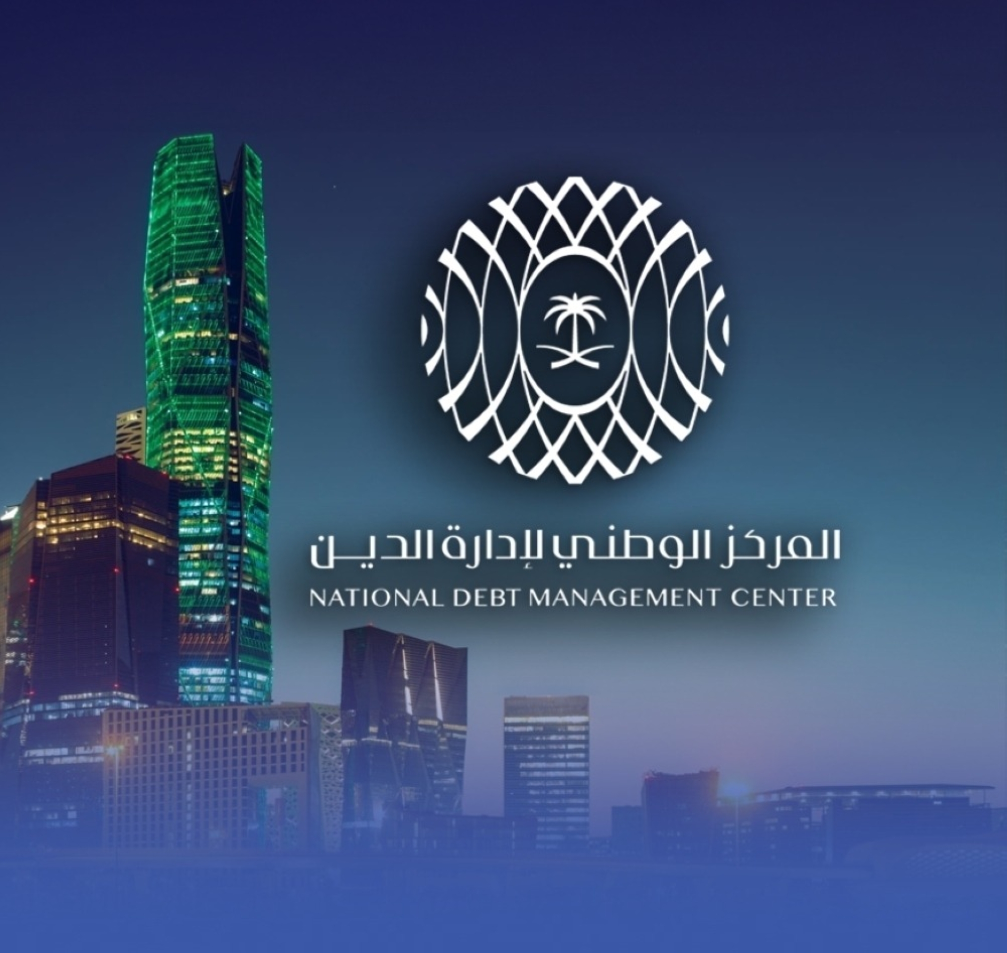 طرح سندات دولية مقومة باليورو بقيمة 2.25 مليار