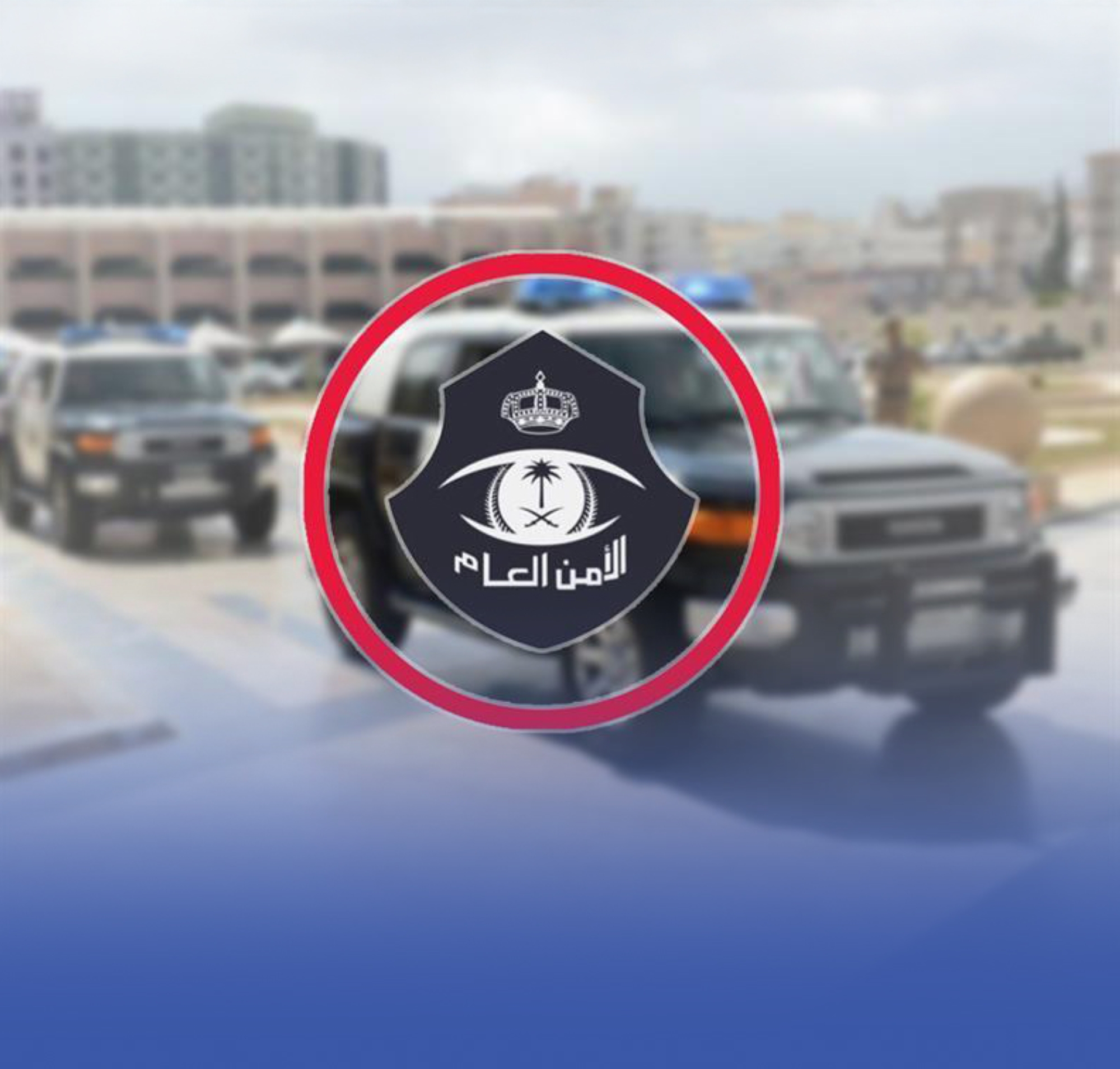 شرطة الباحة تضبط وافدين (رجل وامرأة) لممارستهما الدعارة