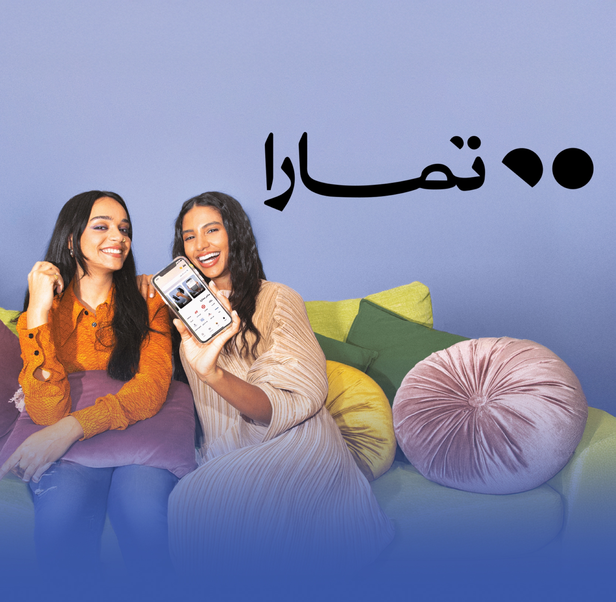 الترخيص لشركة "تمارا" في نشاط التمويل الاستهلاكي