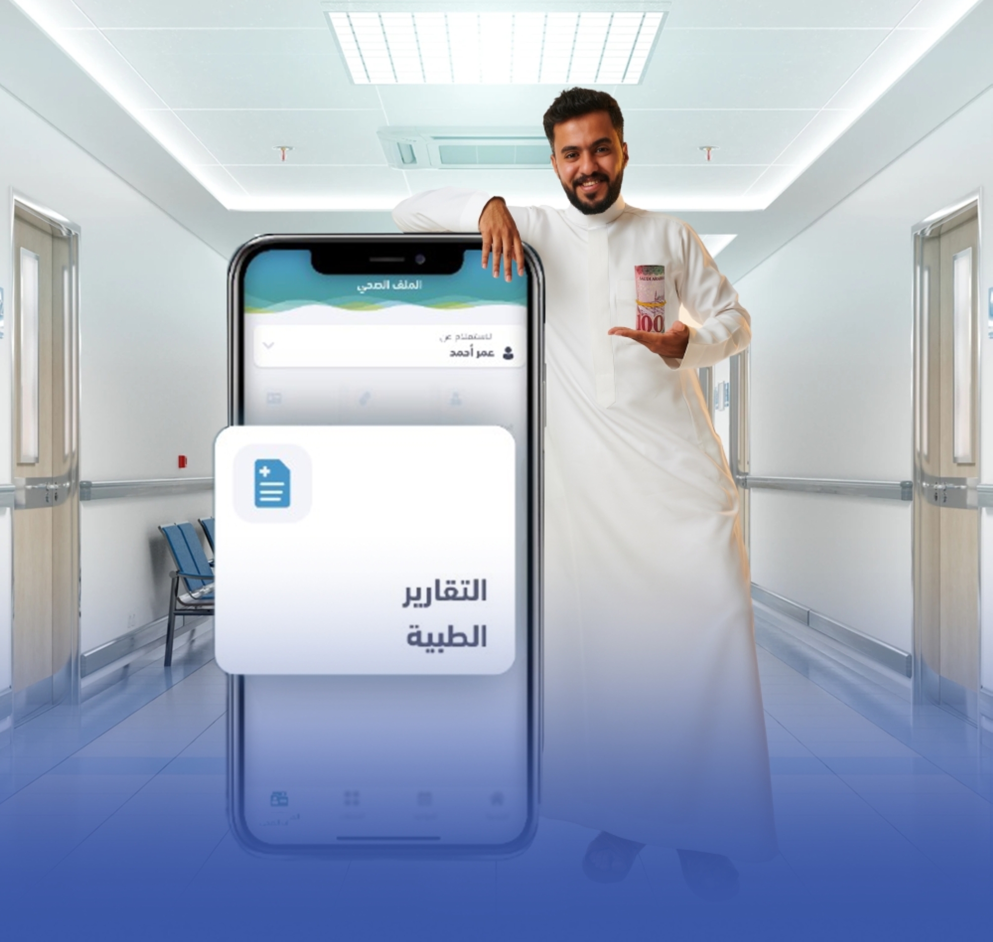 "الصحة" تحذر من التلاعب بالإجازات المرضية
