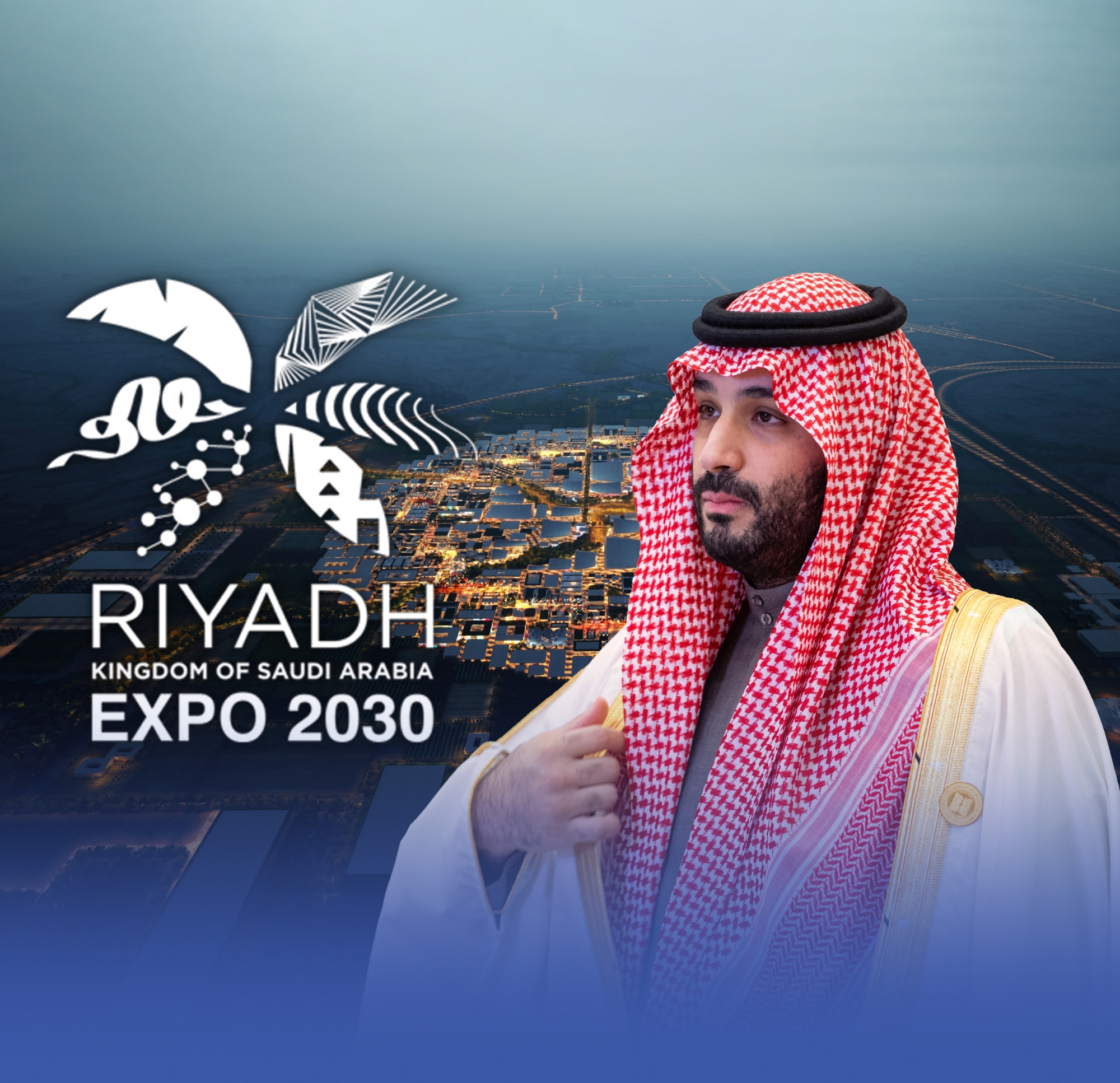 "رسالة فخر".. كيف استقبل ولي العهد الفوز باستضافة إكسبو 2030؟