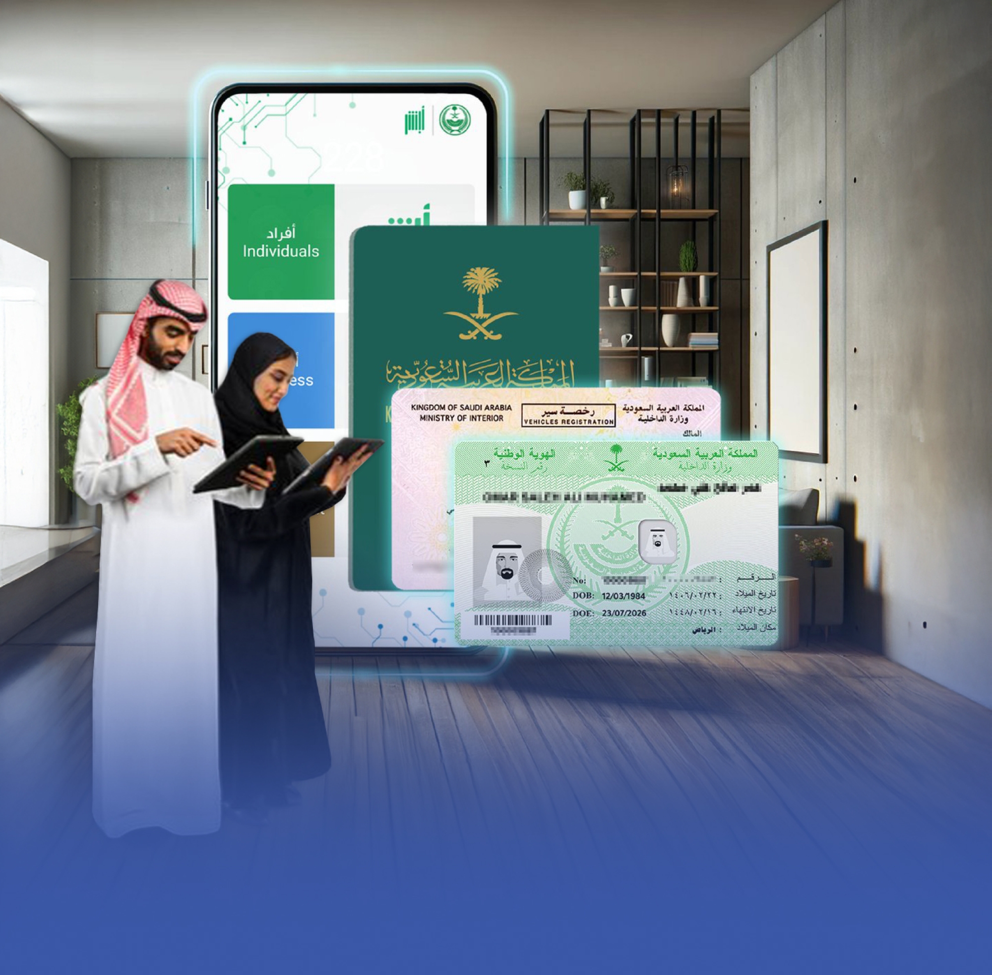 تنفيذ 430 مليون عملية عبر "أبشر" في 2024