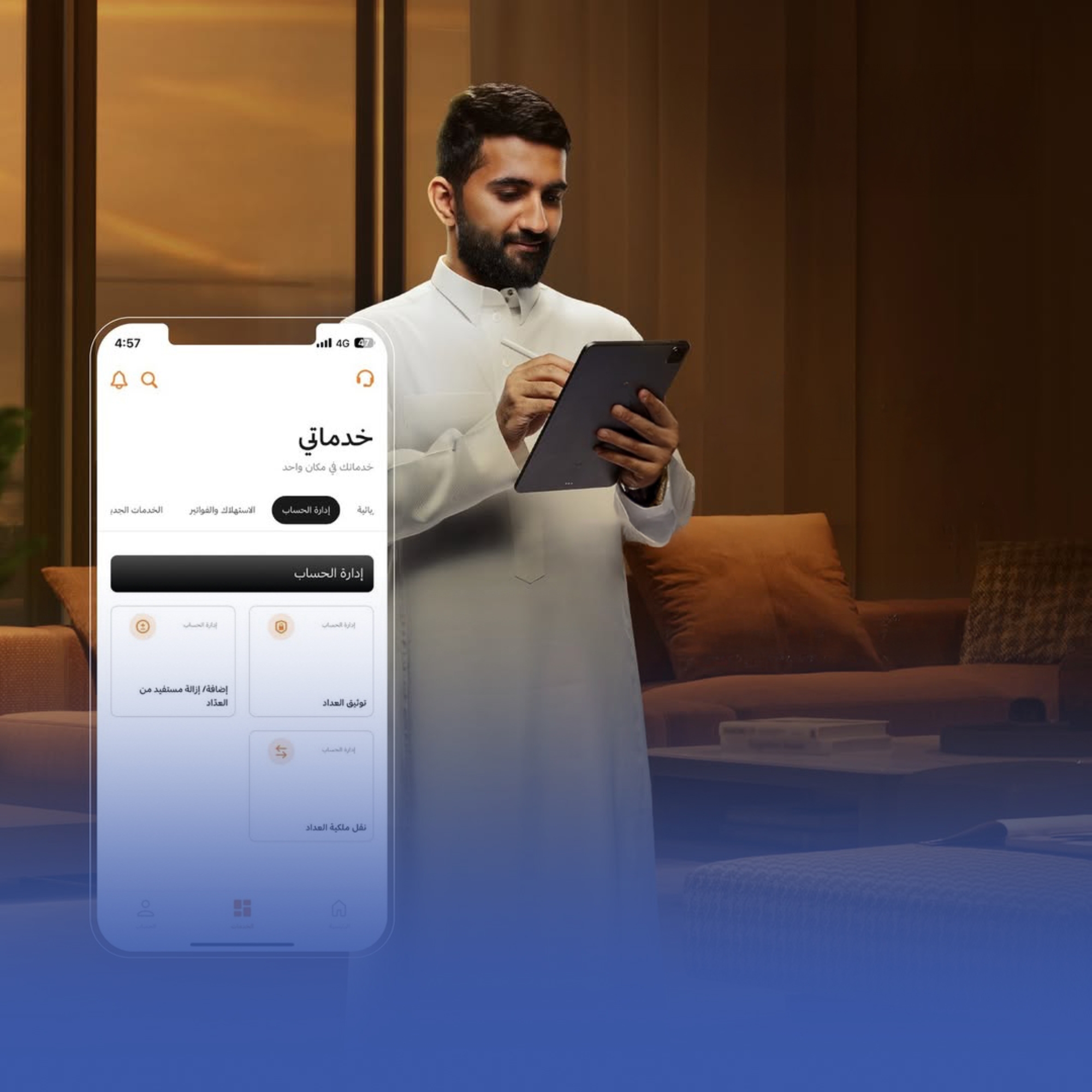 "الكهرباء" تبدأ إيقاف الخدمات الإضافية للعدادات غير الموثقة