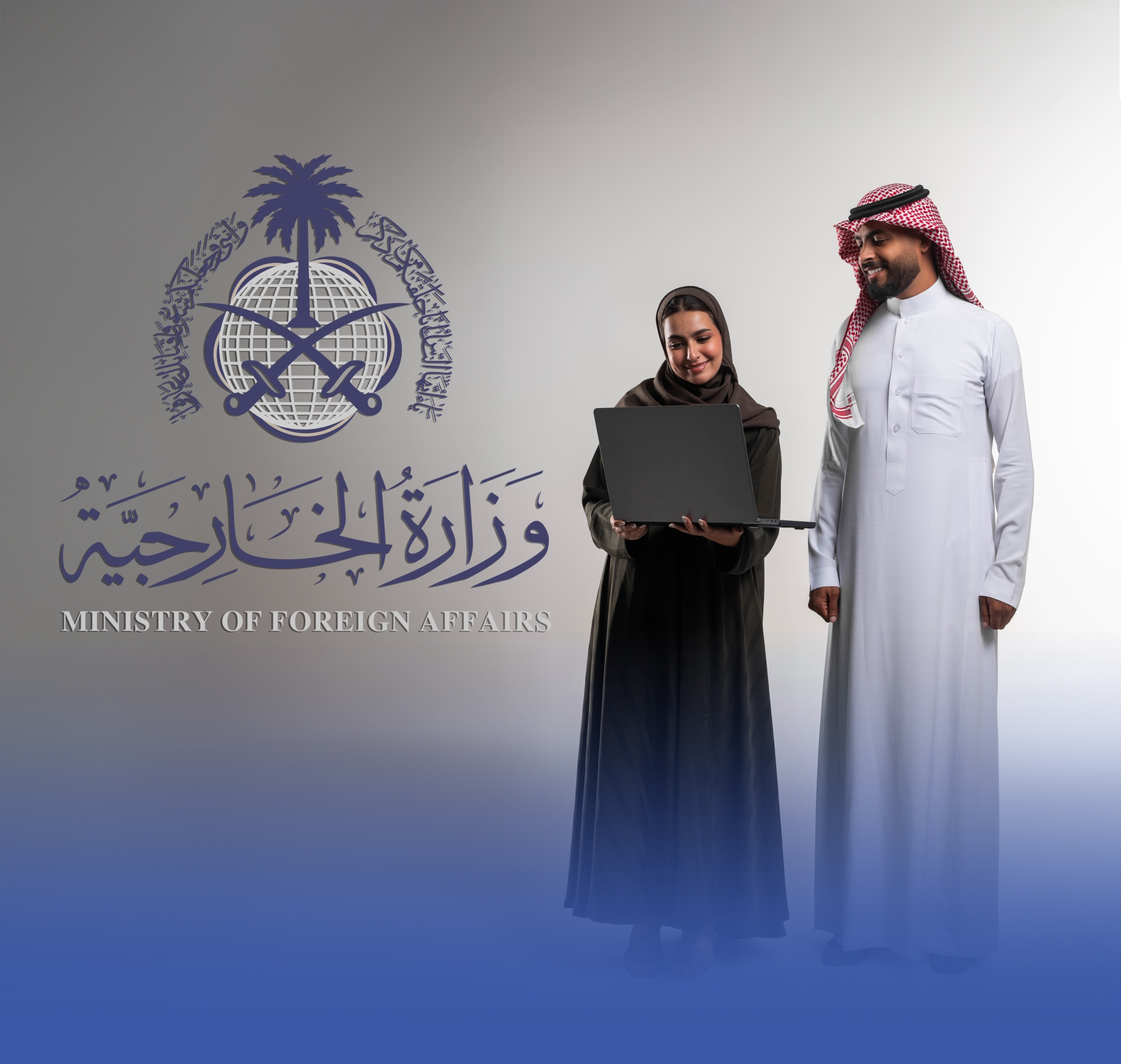 "الخارجية" تعلن عن وظائف شاغرة في سفارتي لندن وباريس