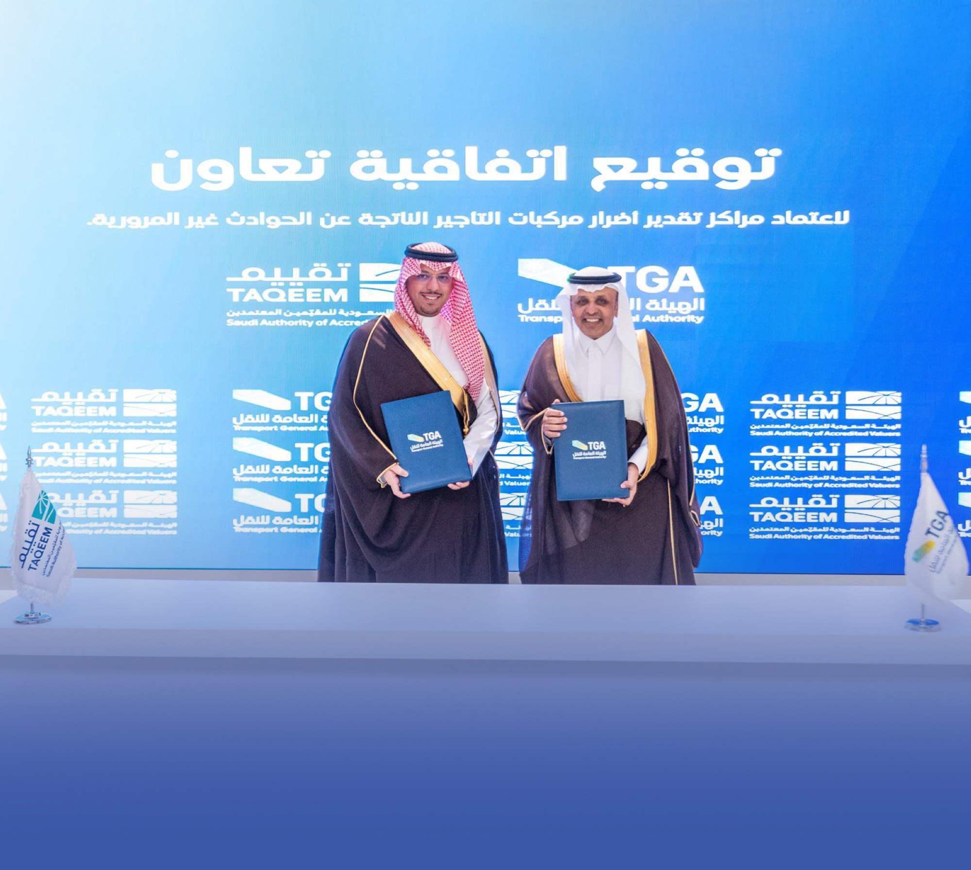 اعتماد مراكز تقدير أضرار مركبات التأجير غير المرورية