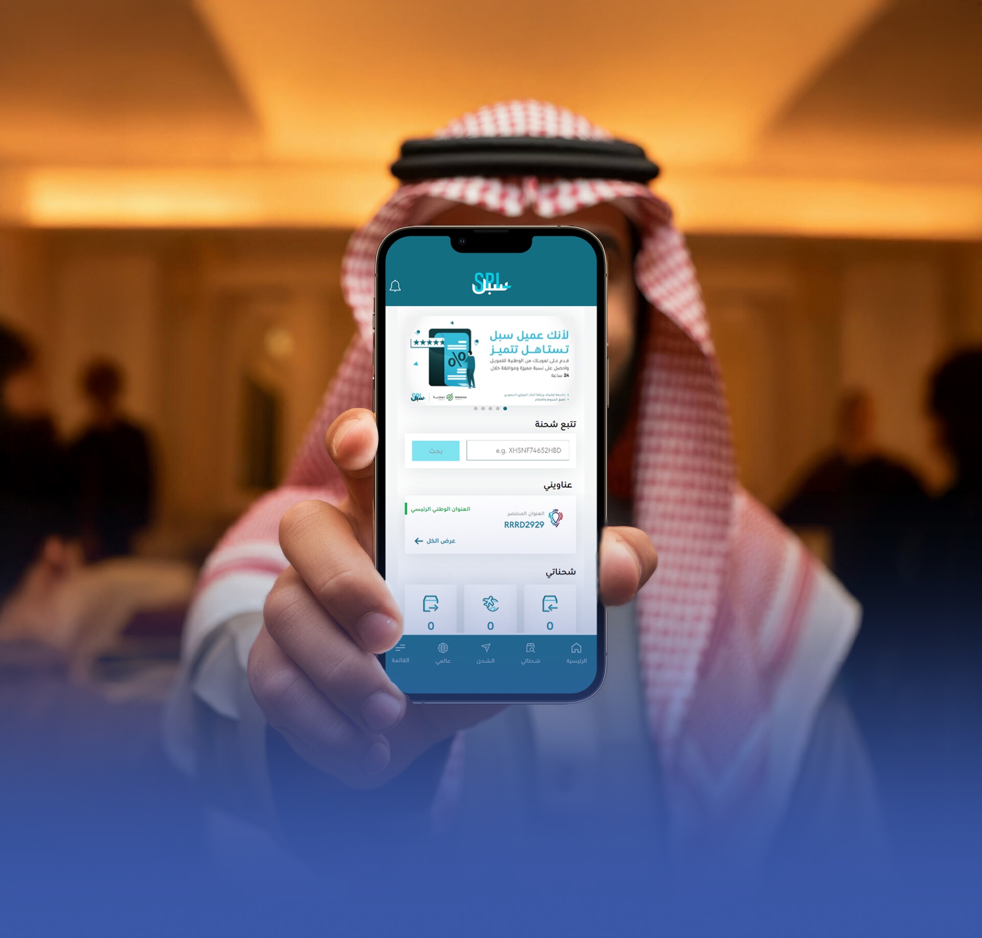 "سبل" تتيح حزمة من خدماتها عبر "توكلنا"
