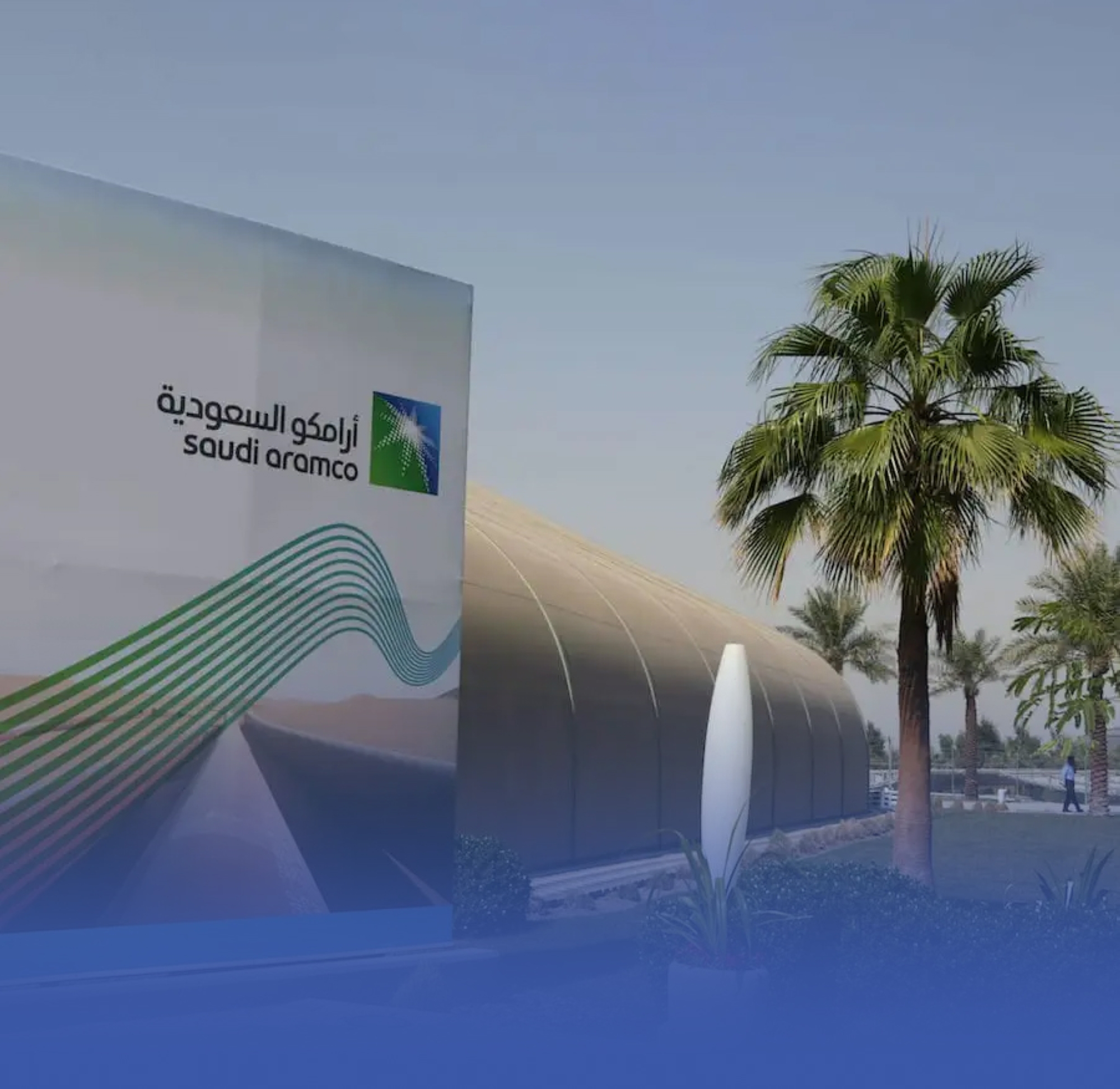 أرامكو تطلق أول وحدة لاستخلاص CO2 من الهواء