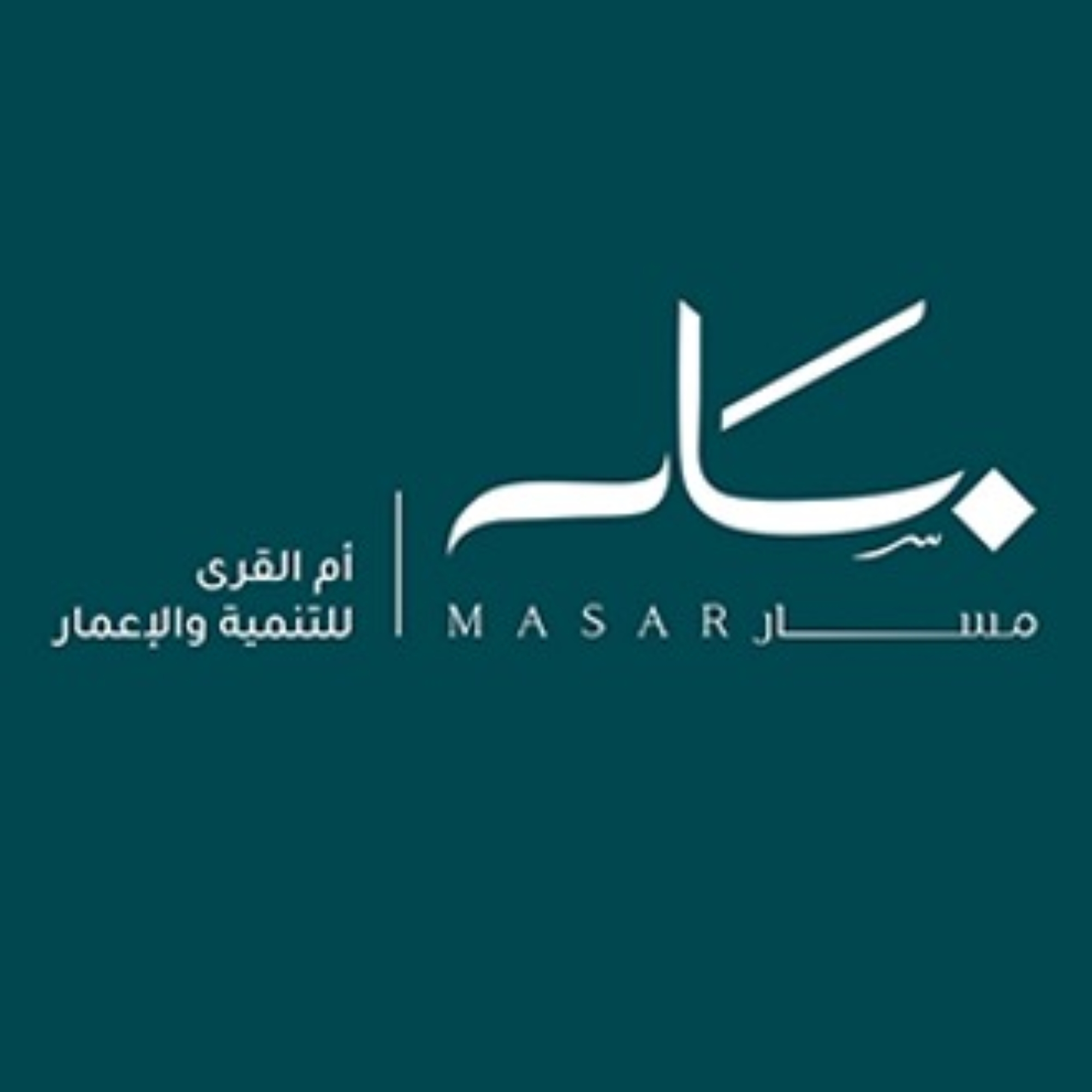 إدراج أم القرى للتنمية والإعمار "مسار" في تاسي