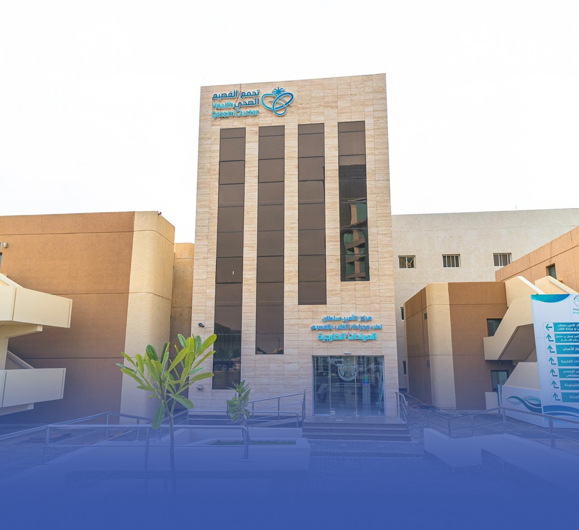 تدخل طبي ناجح ينقذ طفلاً يمنياً في القصيم