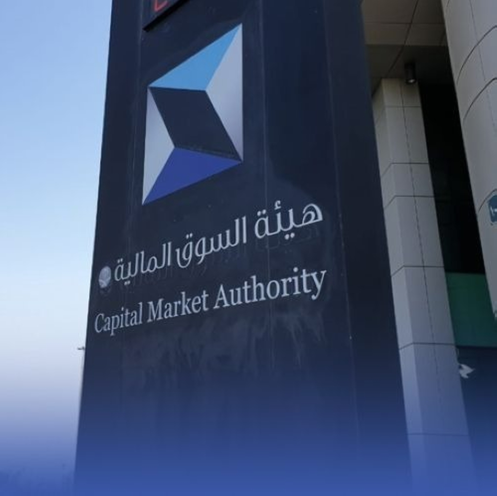 مشروع لحوكمة المنشآت ذات الأغراض الخاصة وتسهيل إجراءاتها