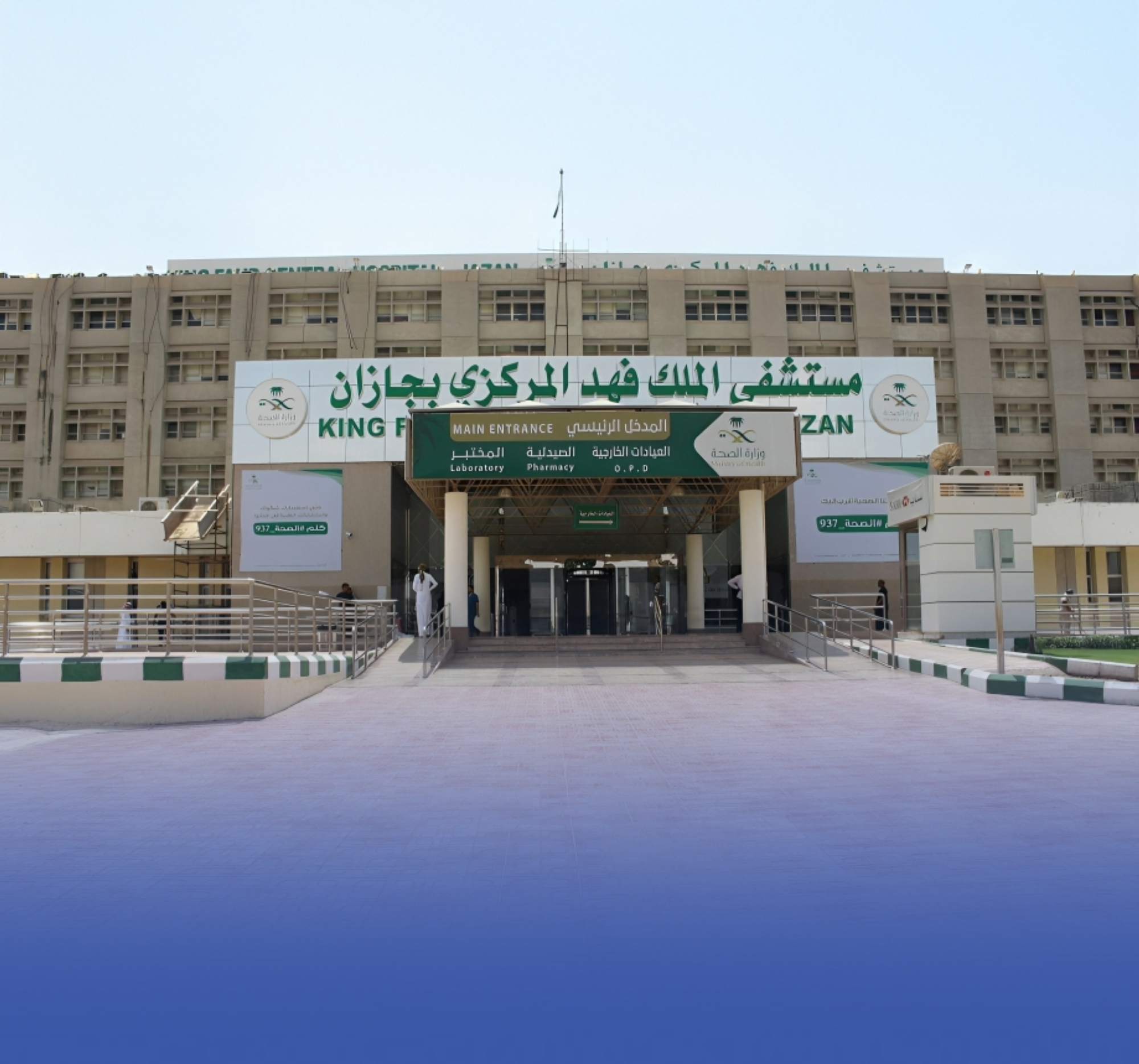 علاج بيولوجي مبتكر يعيد الأمل لمريض جريفز بجازان