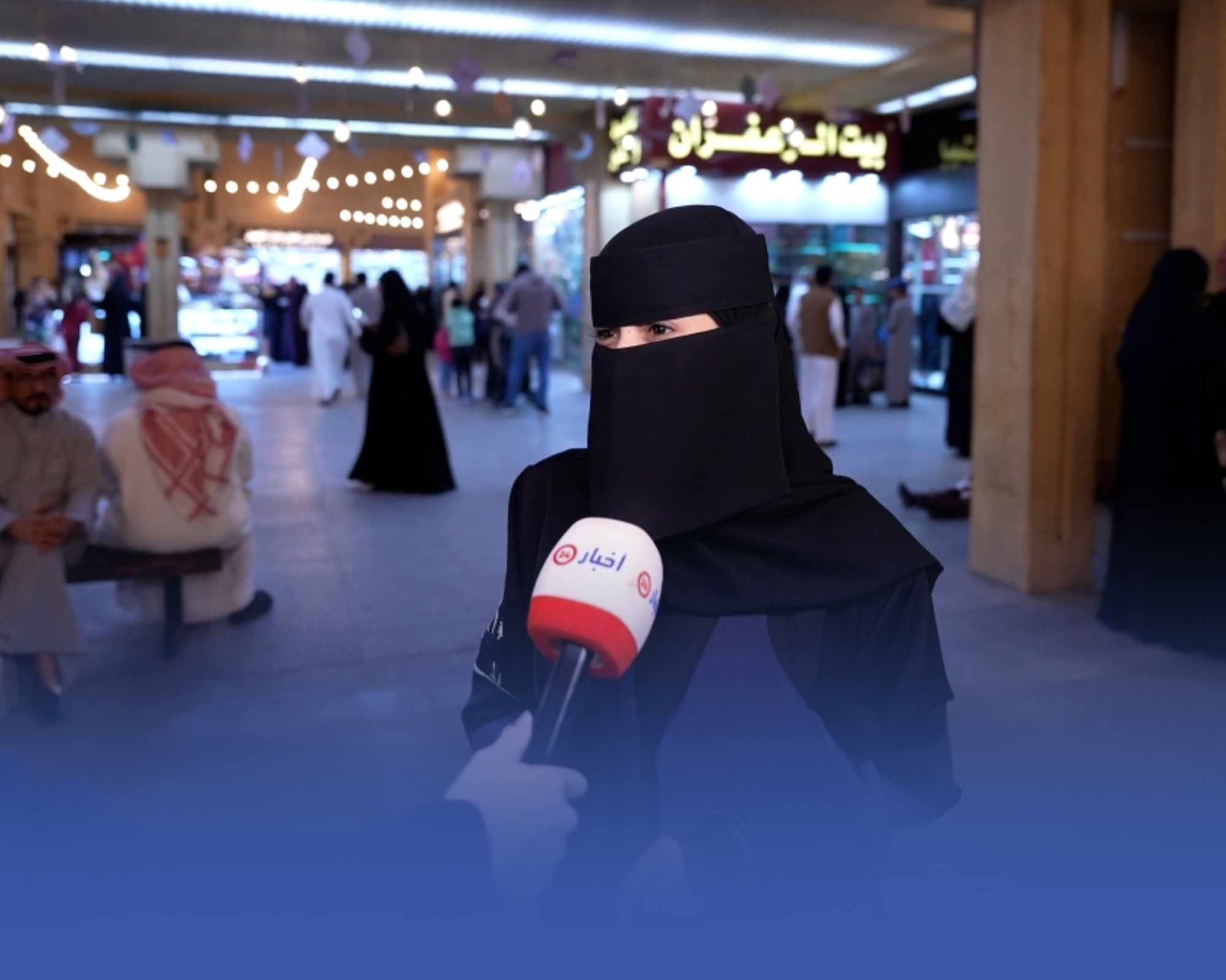 في ظل الثورة الرقمية.. كيف سيكون العيد بعد 50 عاماً؟