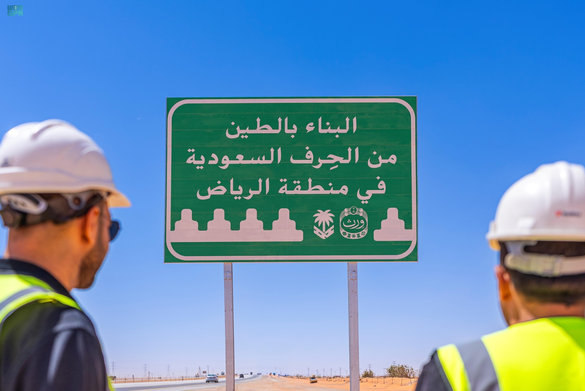 لوحات "ورث السعودية" تُزيّن الطرق السريعة