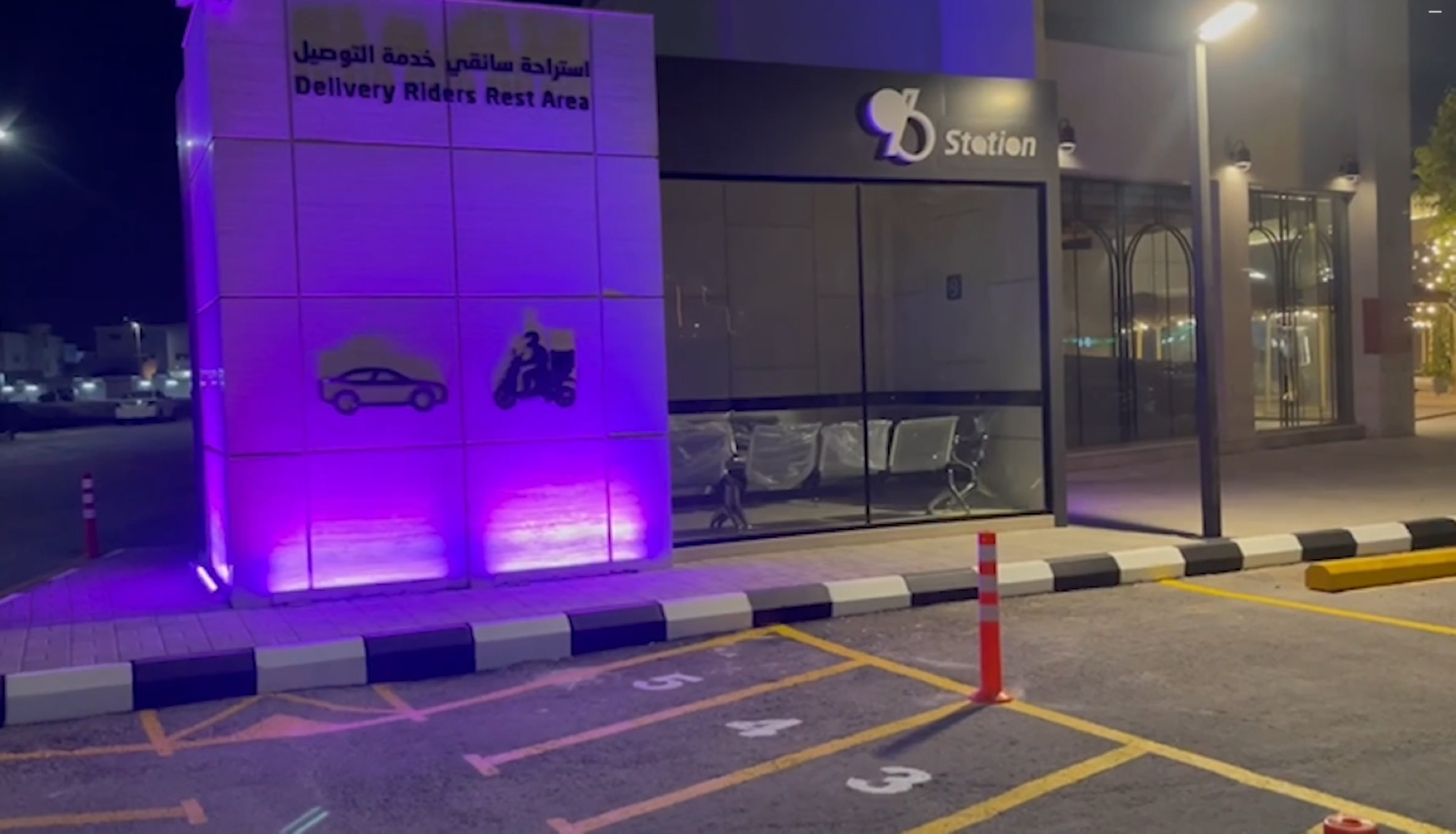 الخبر تنشئ أول استراحة لسائقي تطبيقات التوصيل بالمملكة