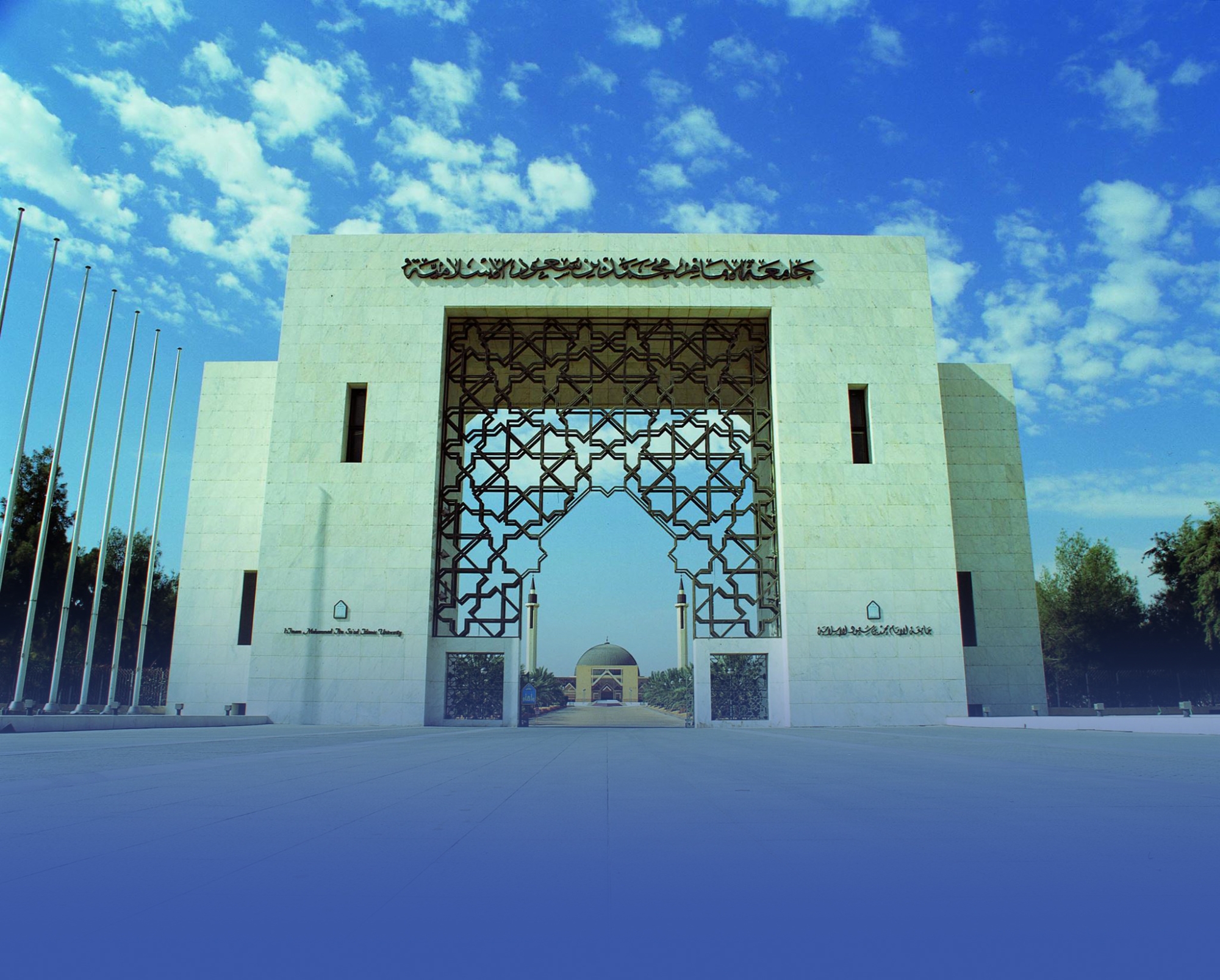 "جامعة الإمام" تفصل طالبة لتعاطيها المخدرات