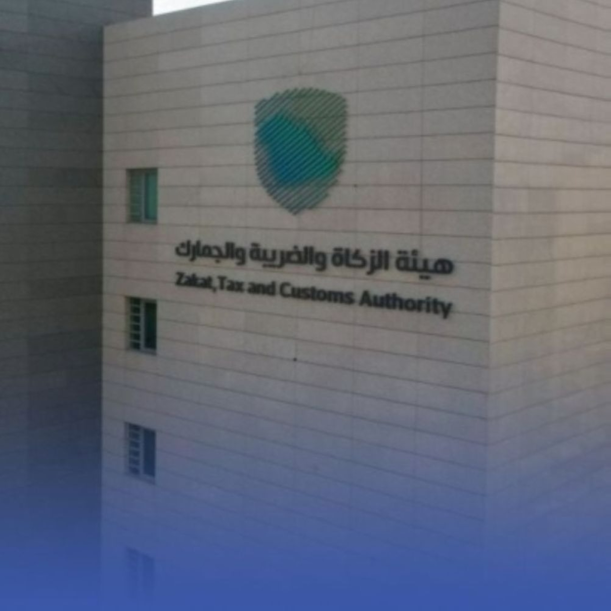الاسترداد ونسبة الصفر بالمائة.. تعديل لائحة القيمة المضافة