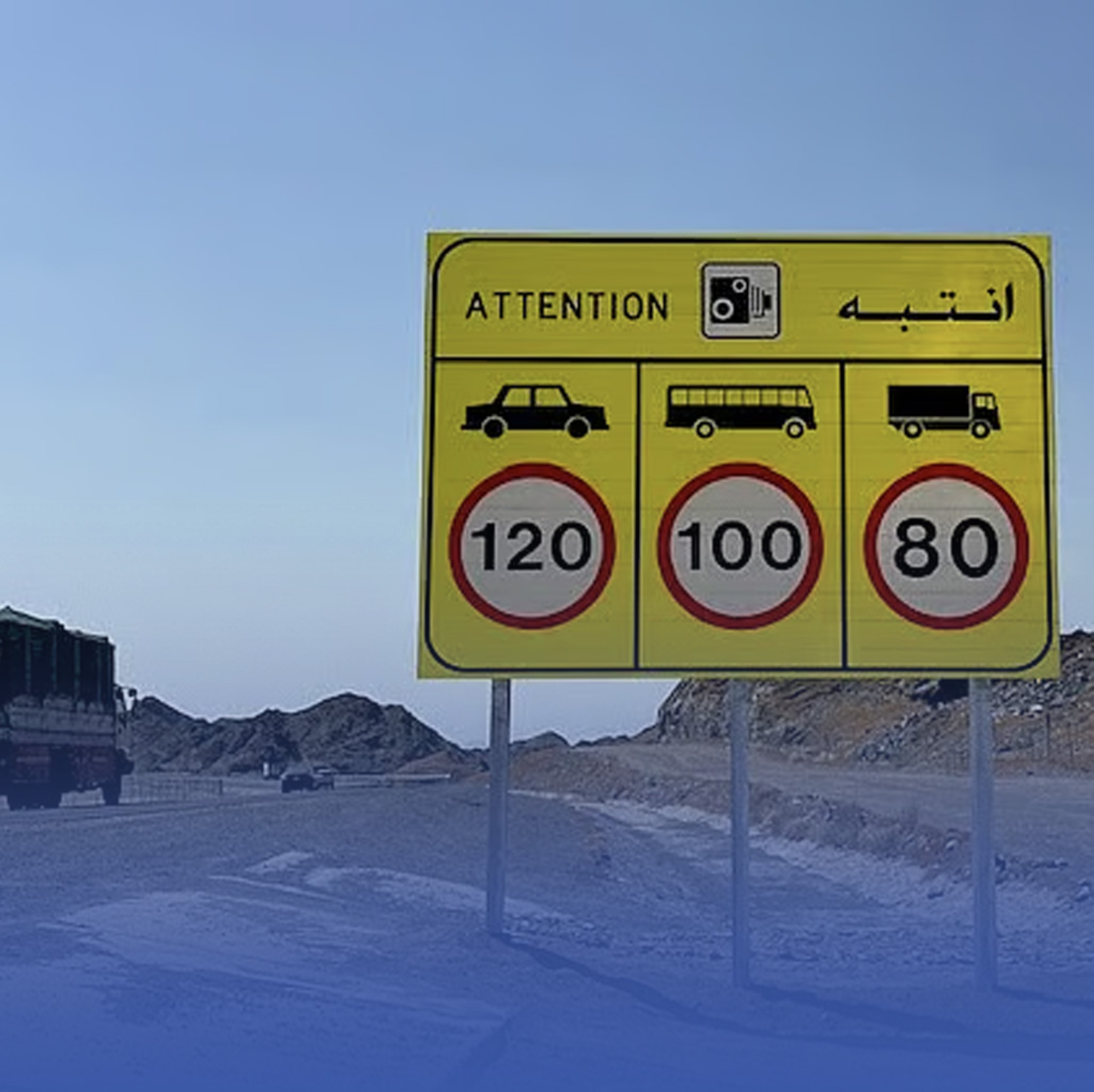 كود الطرق يعتمد معايير تحديد السرعات التصميمية للطرق