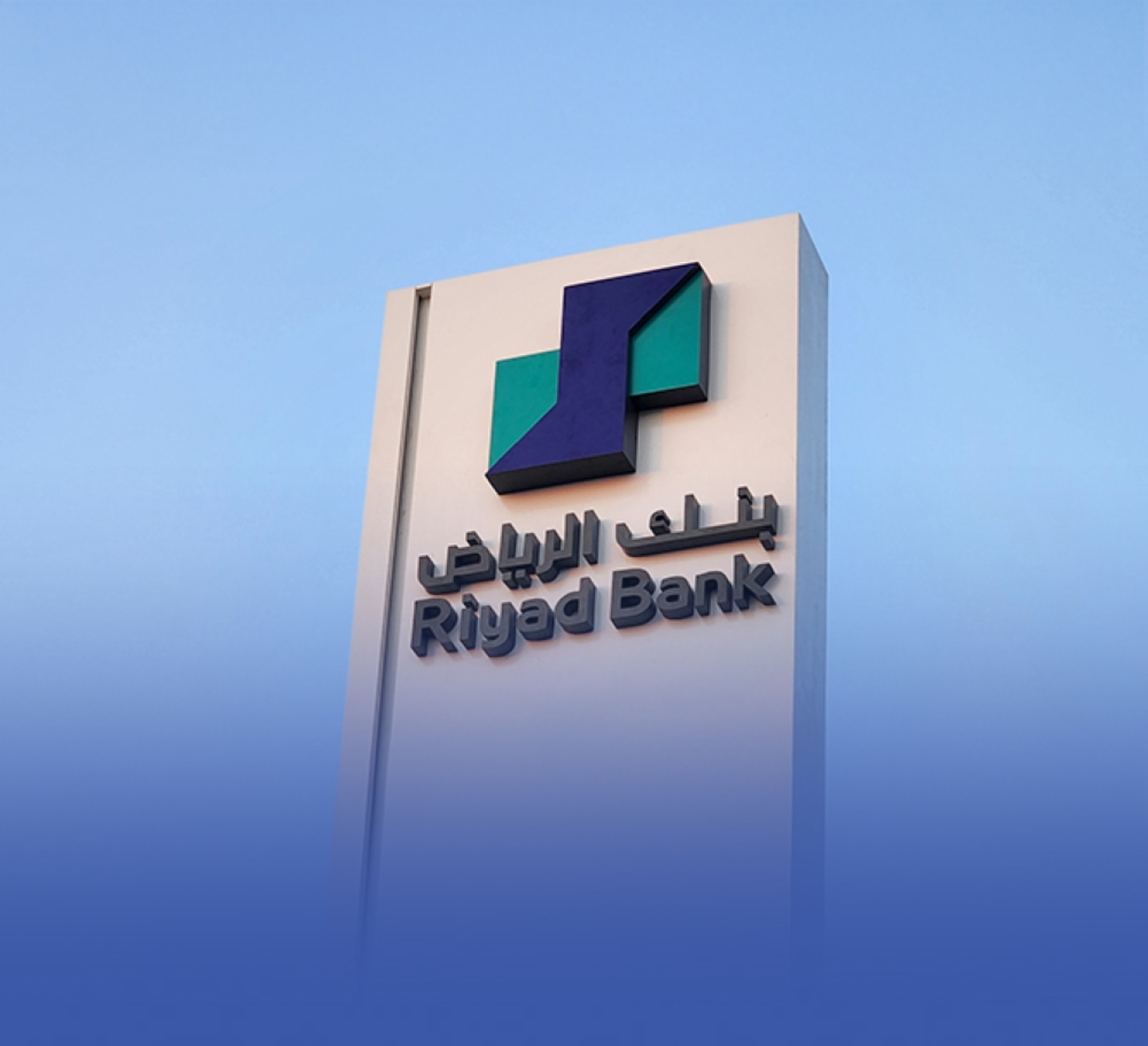 2.48 مليار ريال أرباح بنك الرياض في الربع الأول
