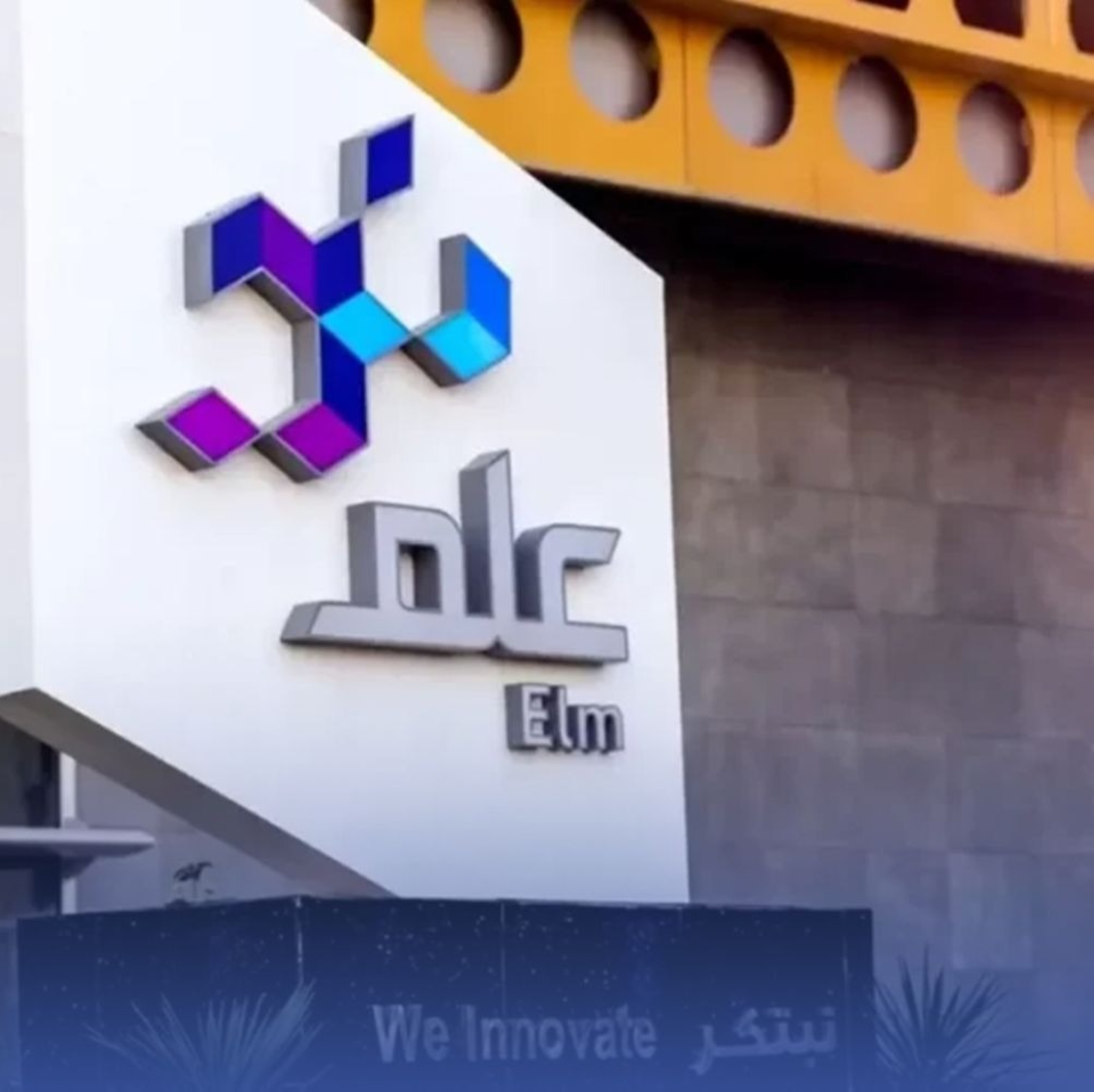 عِلم تستحوذ على حصة صندوق الاستثمارات في ثقة