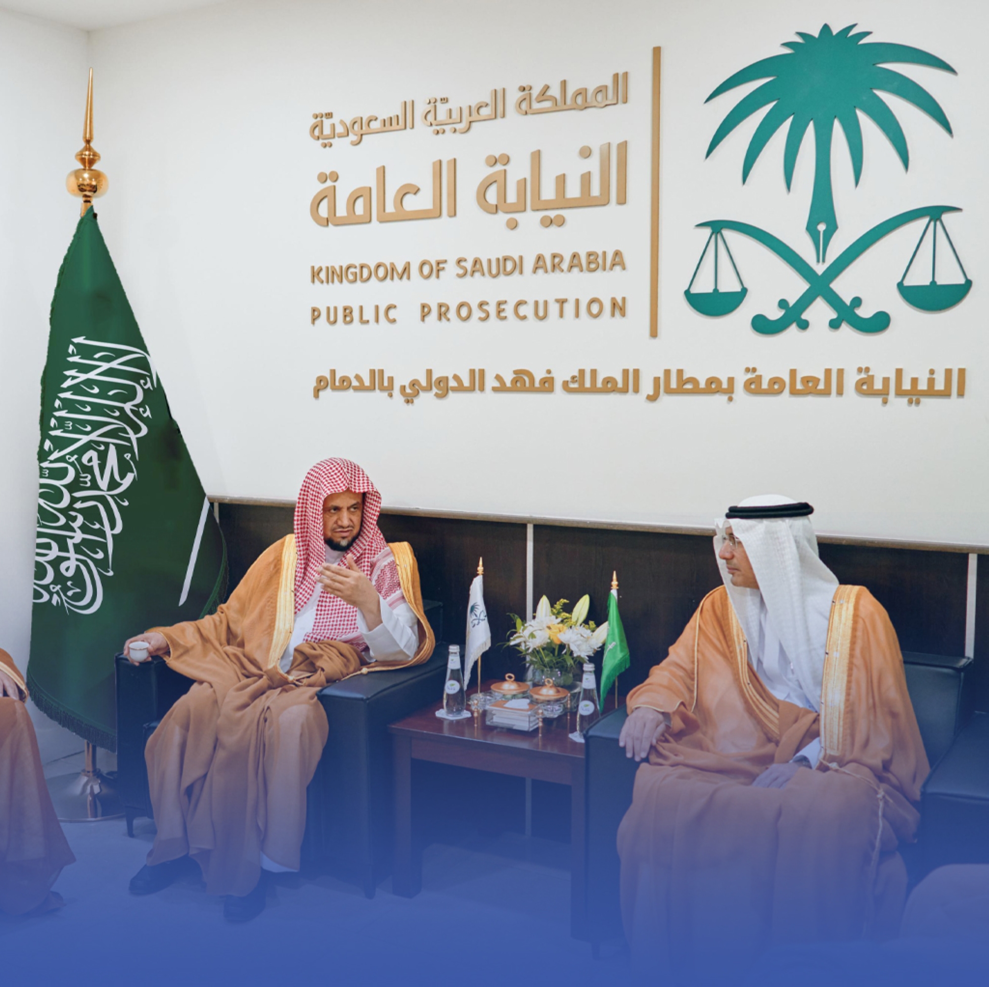 النائب العامّ يفتتح نيابة مطار الملك فهد الدولي بالدمام