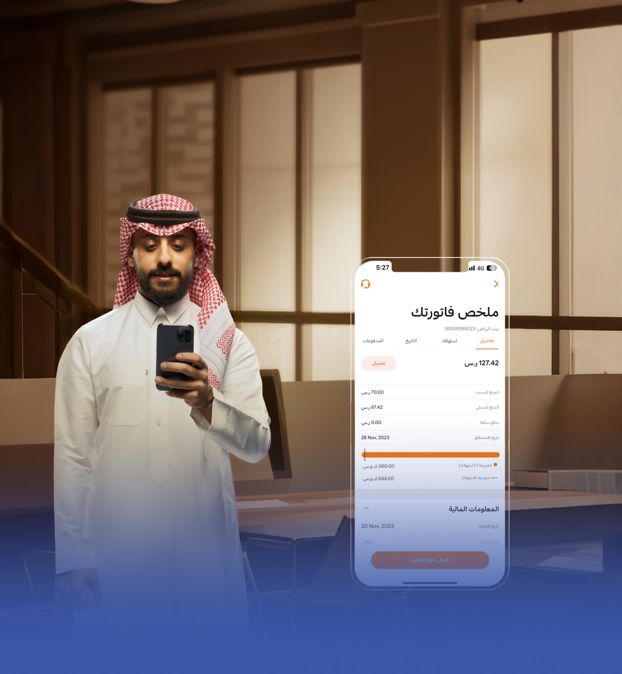 "الكهرباء": المُستأجر غير ملزم بالفواتير السابقة على العداد