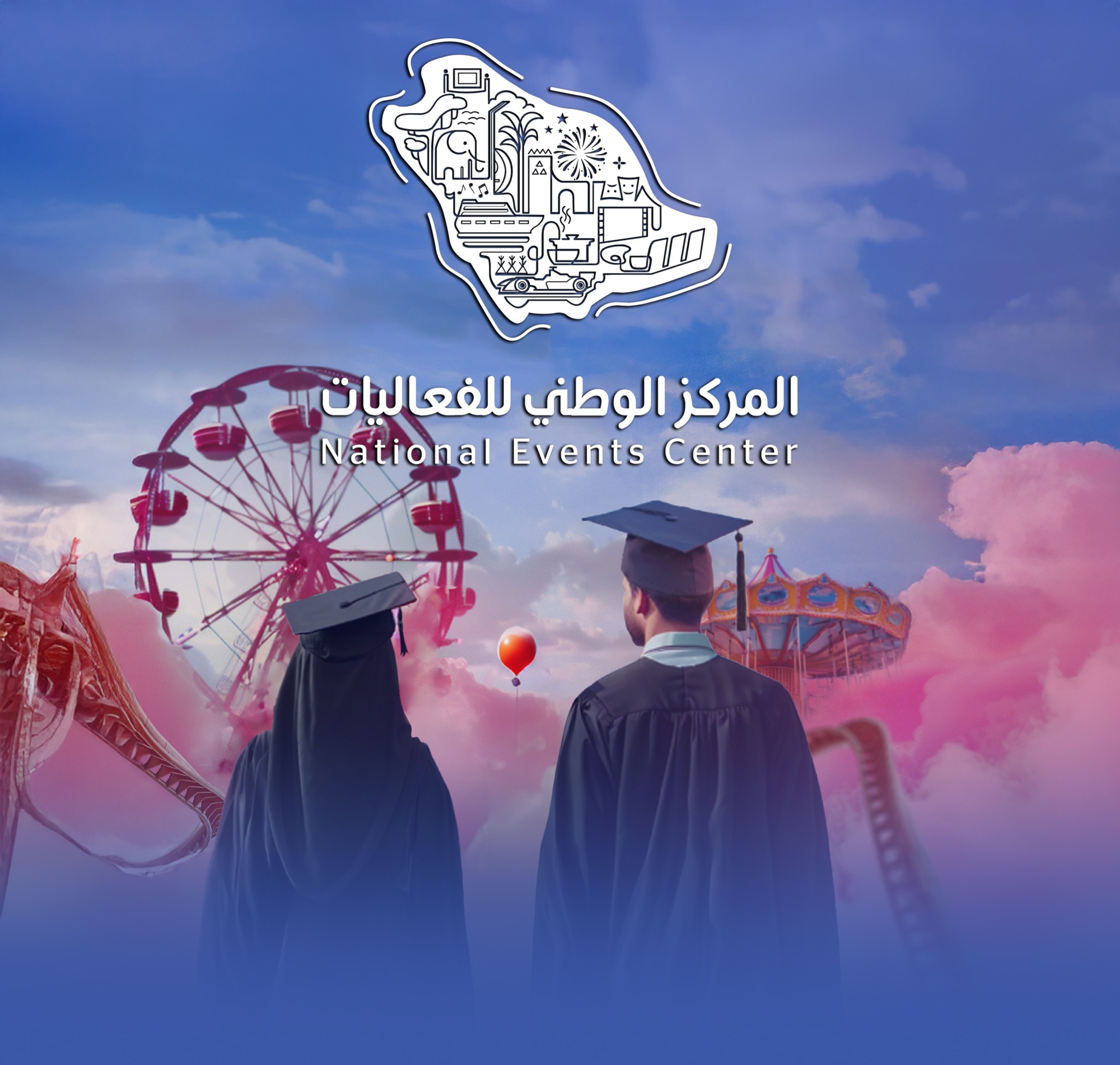 بدء استقبال المتقدمين لبرنامج "رواد الفعاليات"