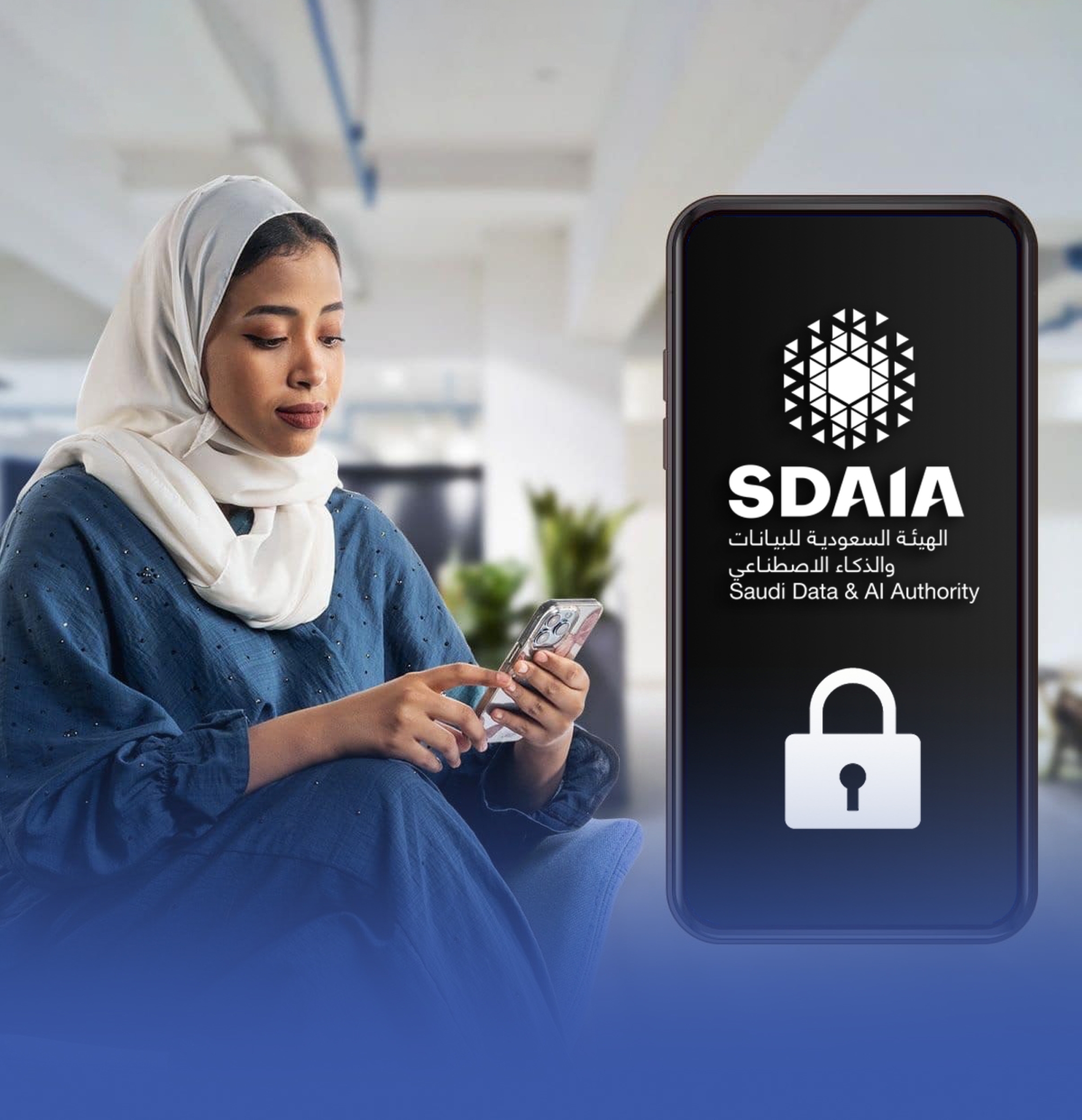 تعديلات على لائحة نظام حماية البيانات الشخصية